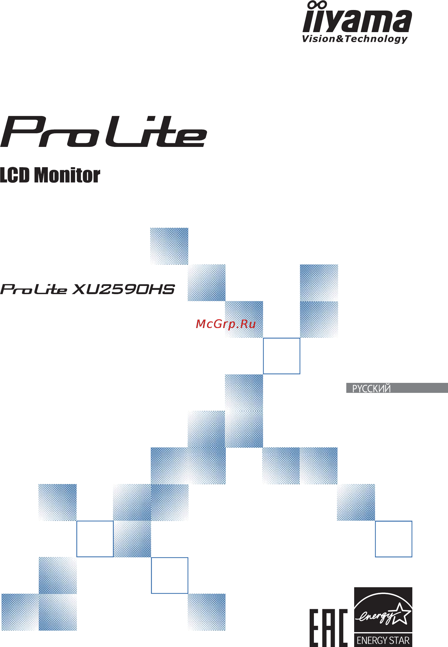 Iiyama prolite xu2590hs Инструкция по эксплуатации онлайн