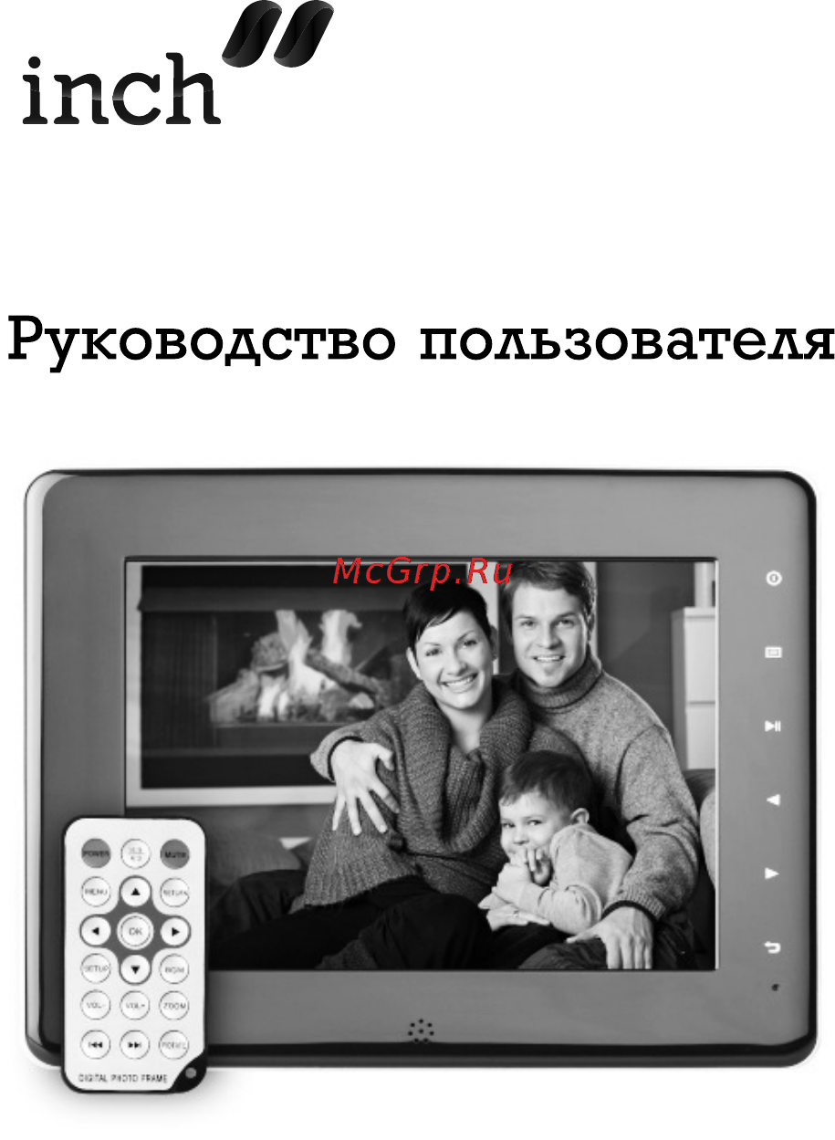 Inch f8t Инструкция по эксплуатации онлайн