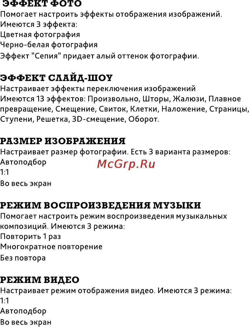 Inch f8t Инструкция по эксплуатации онлайн [12/17] 155799