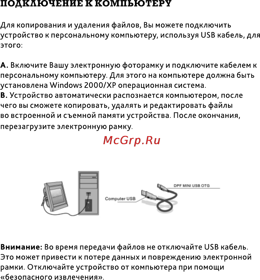 Inch f8t Инструкция по эксплуатации онлайн [14/17] 155799