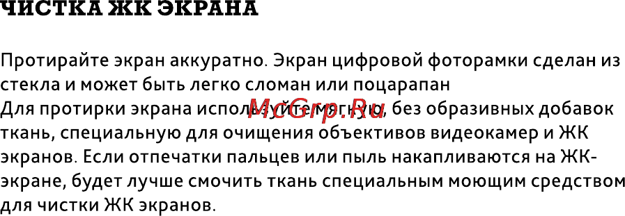 Inch f8t Инструкция по эксплуатации онлайн [16/17] 155799