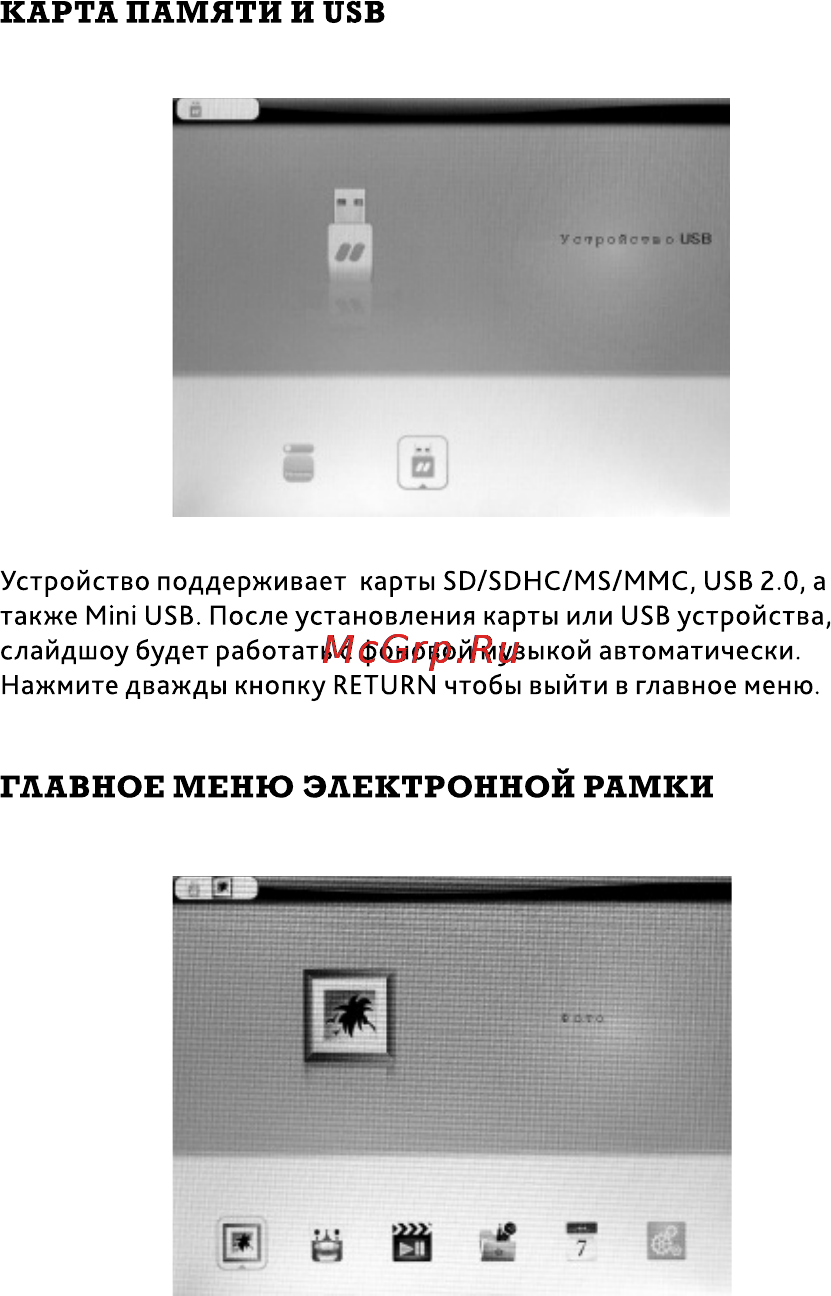 Inch f8t Инструкция по эксплуатации онлайн [6/17] 155799