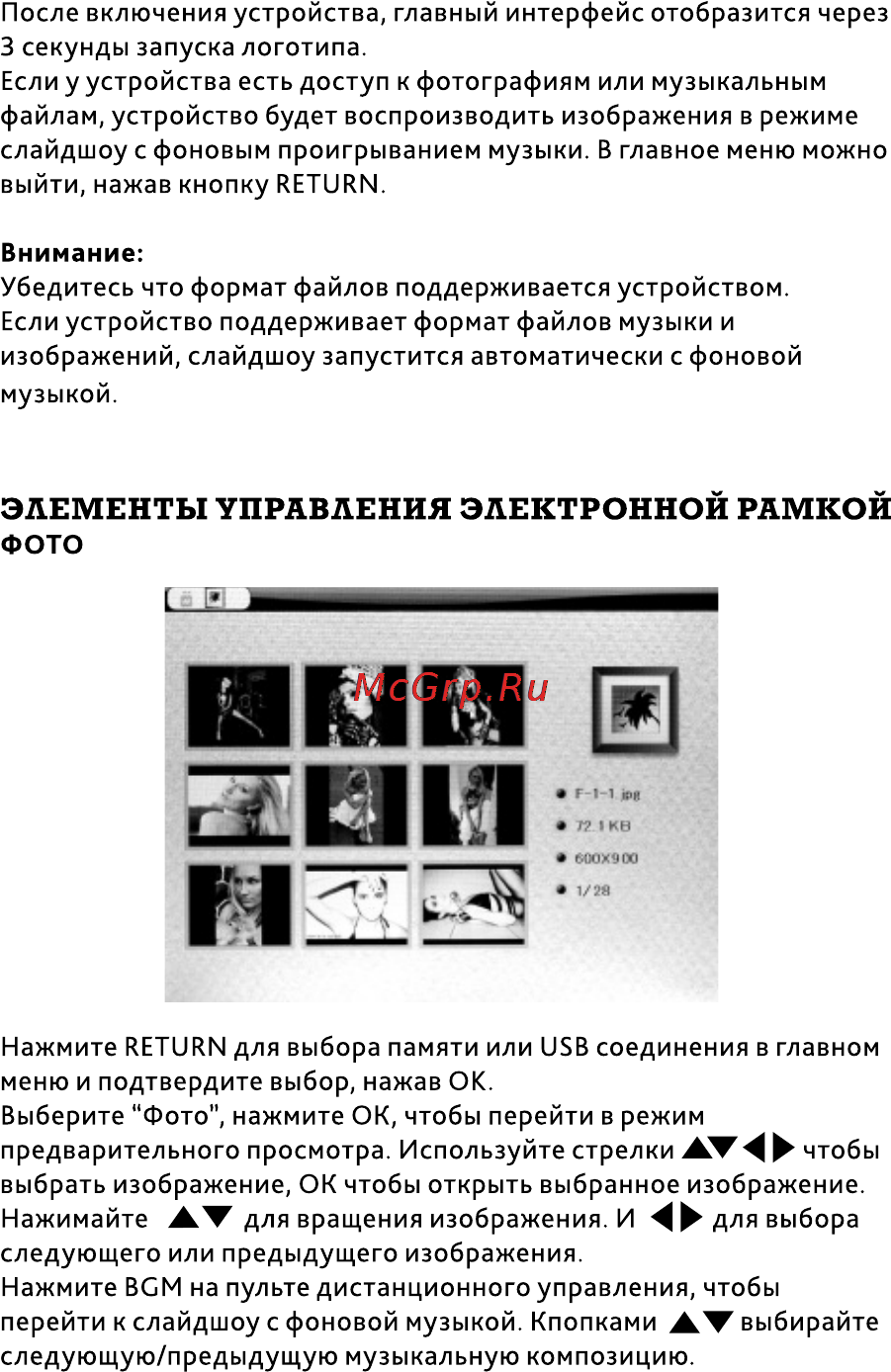 Inch f8t Инструкция по эксплуатации онлайн [7/17] 155799
