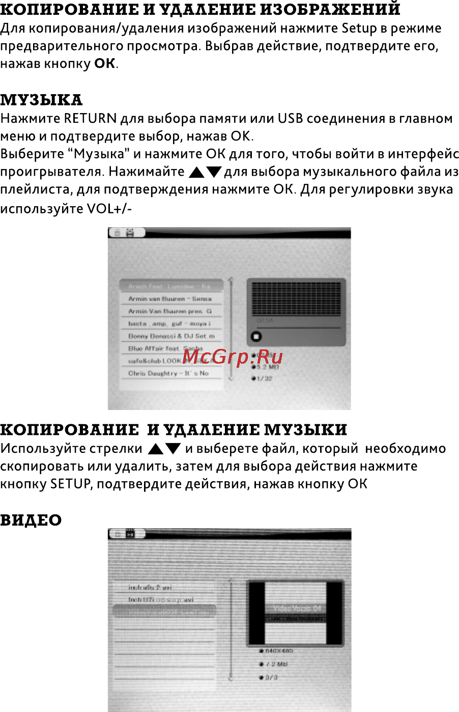 Inch f8t Инструкция по эксплуатации онлайн [8/17] 155799