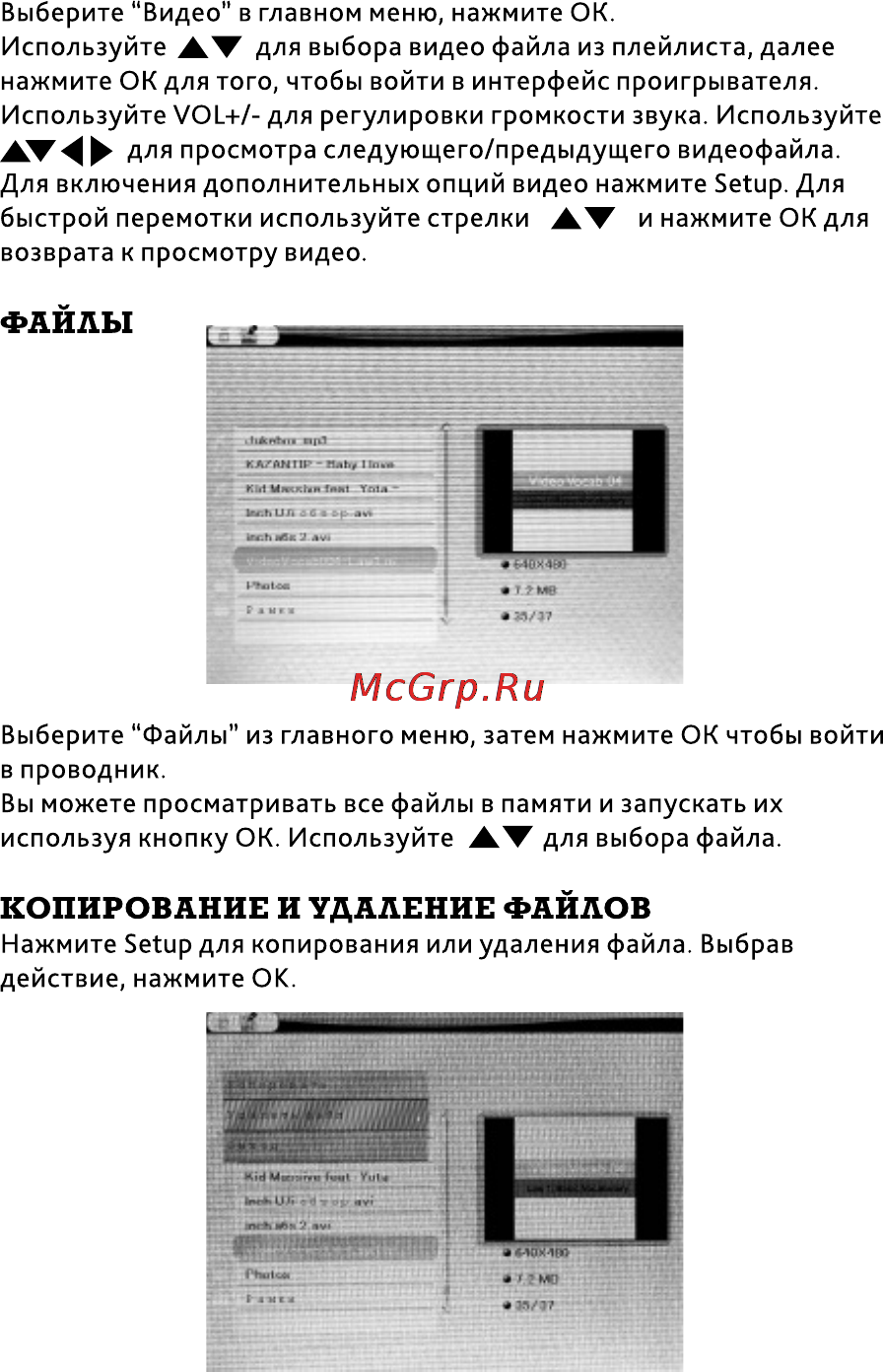 Inch f8t Инструкция по эксплуатации онлайн [9/17] 155799