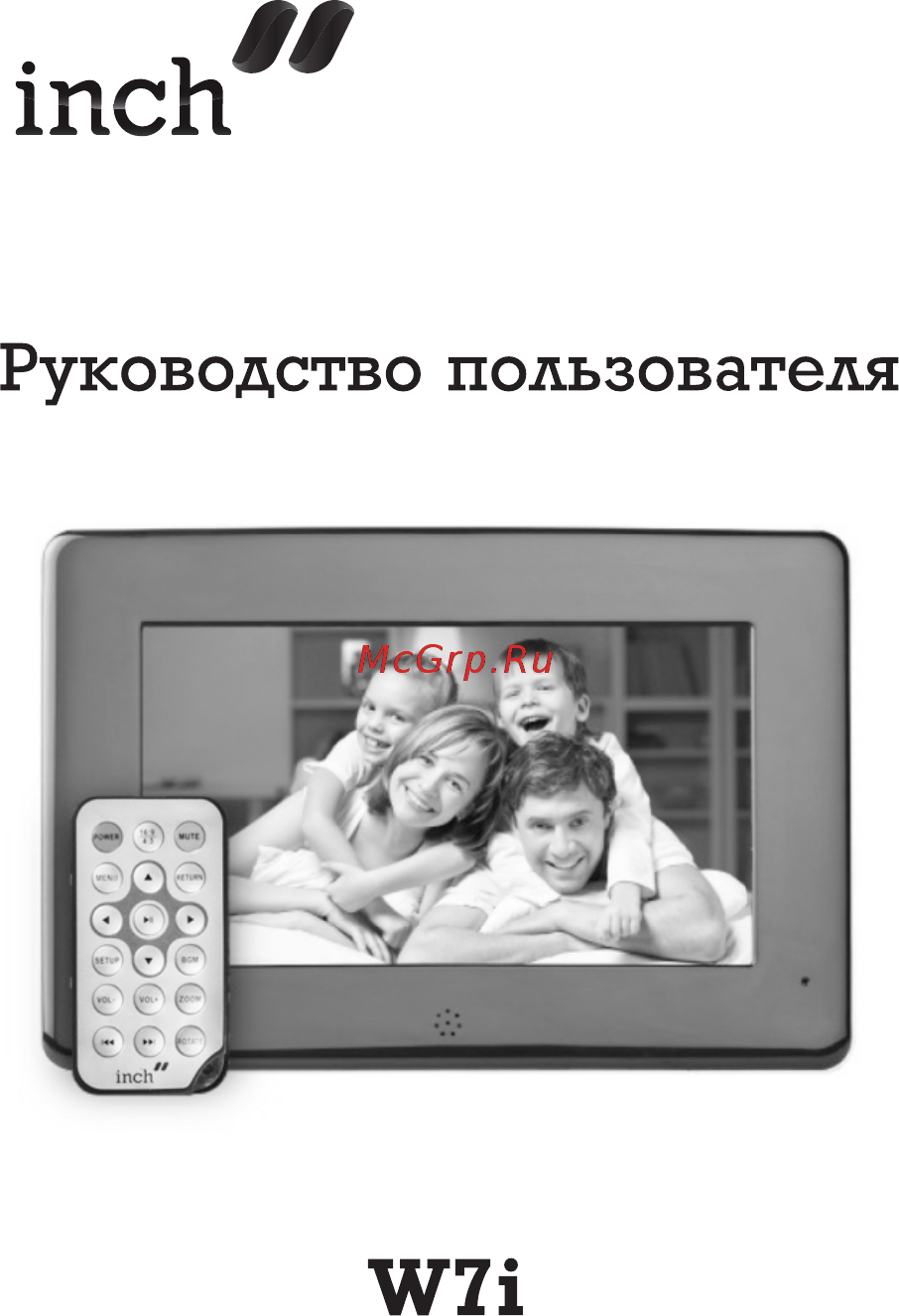 Inch w7i Инструкция по эксплуатации онлайн