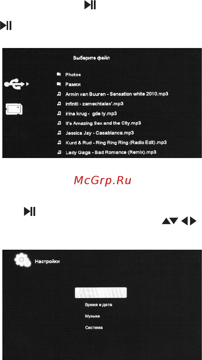 Inch w7i [11/16] Настройки
