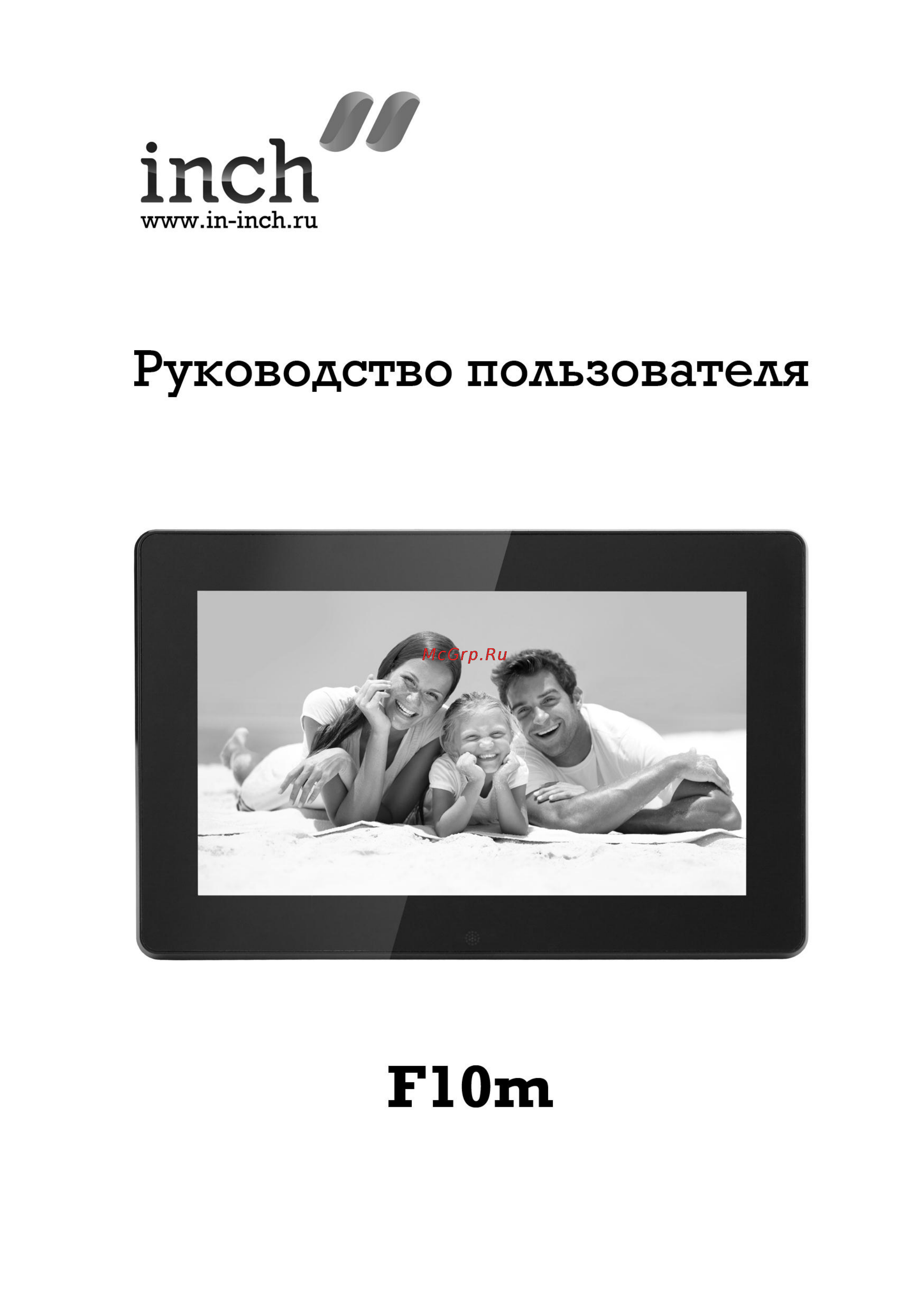 Inch f10m Инструкция по эксплуатации онлайн