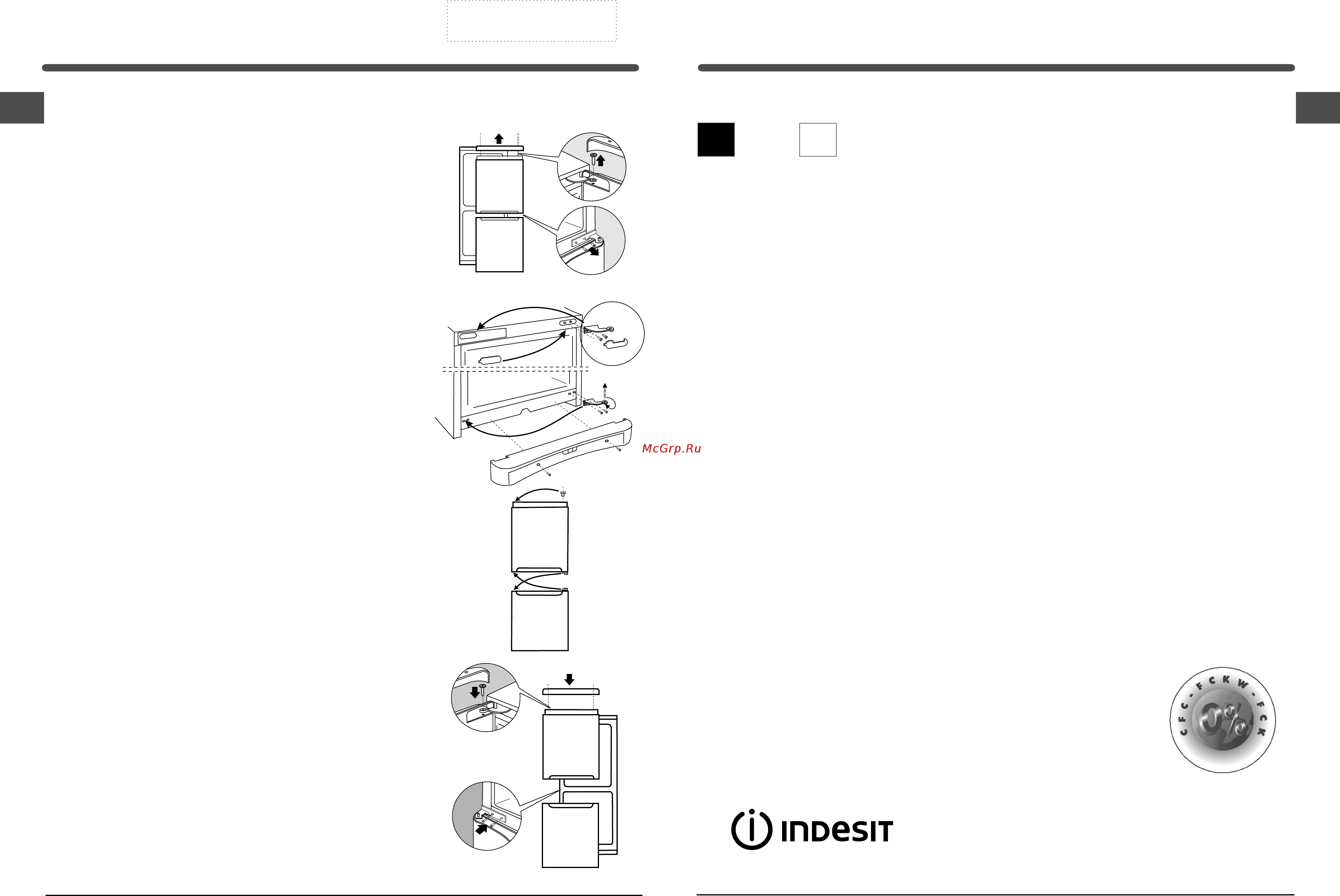 Indesit bi 16.1 Инструкция по эксплуатации онлайн