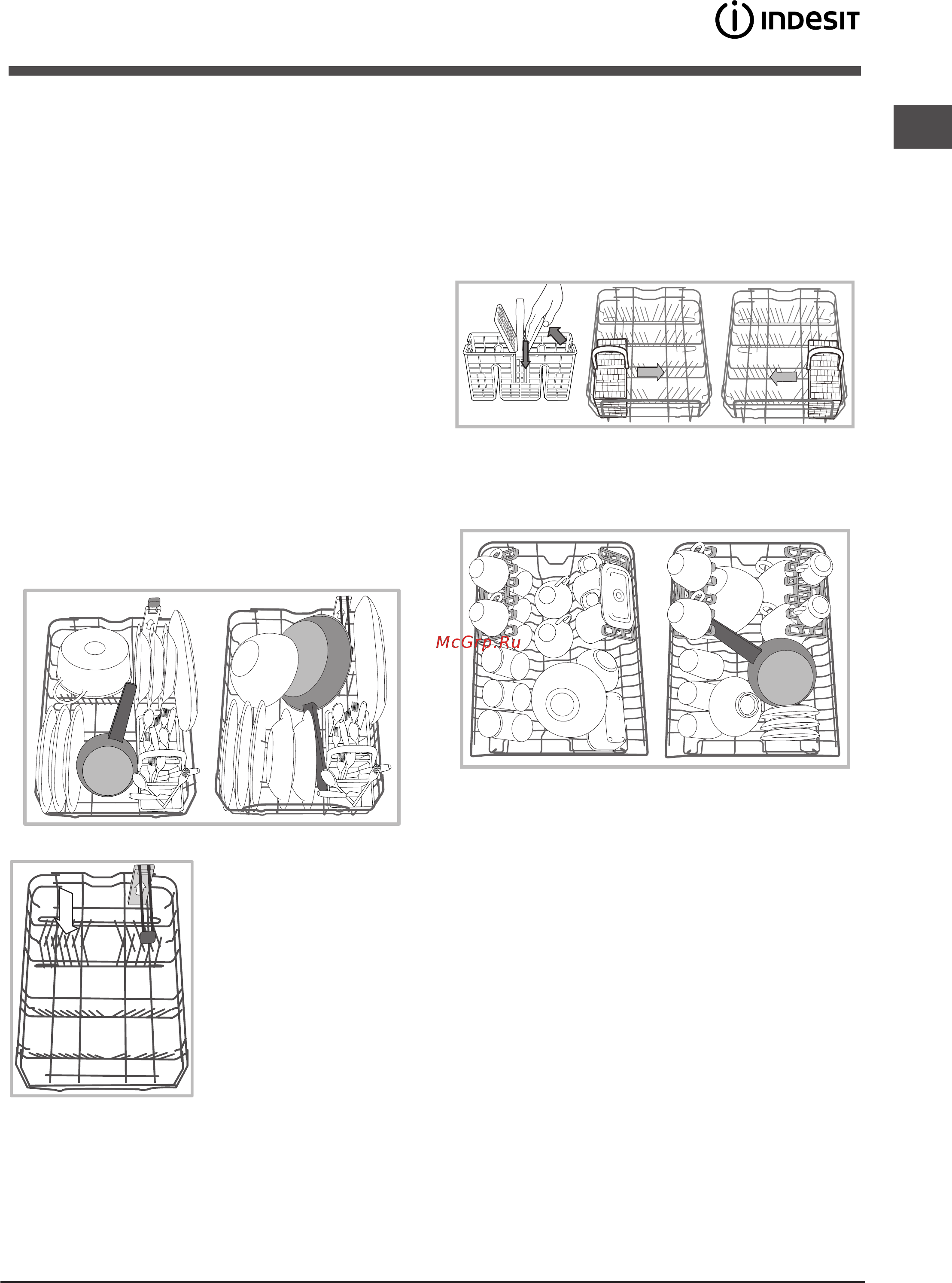 Indesit dsr 57m19 a [17/84] Зареждане на кошниците