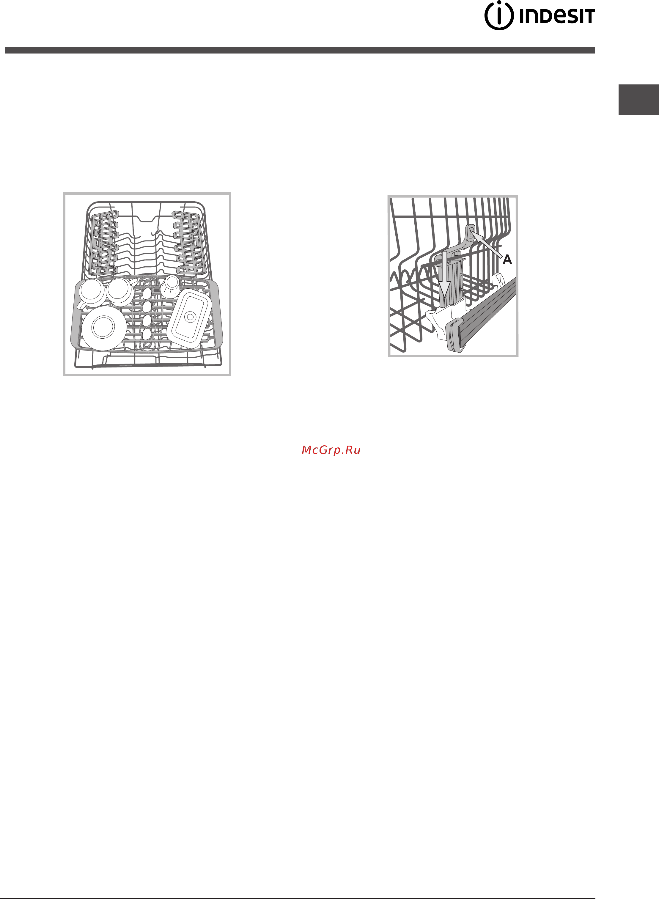 Indesit dsr 57m19 a [29/84] Неприкладно посуђе