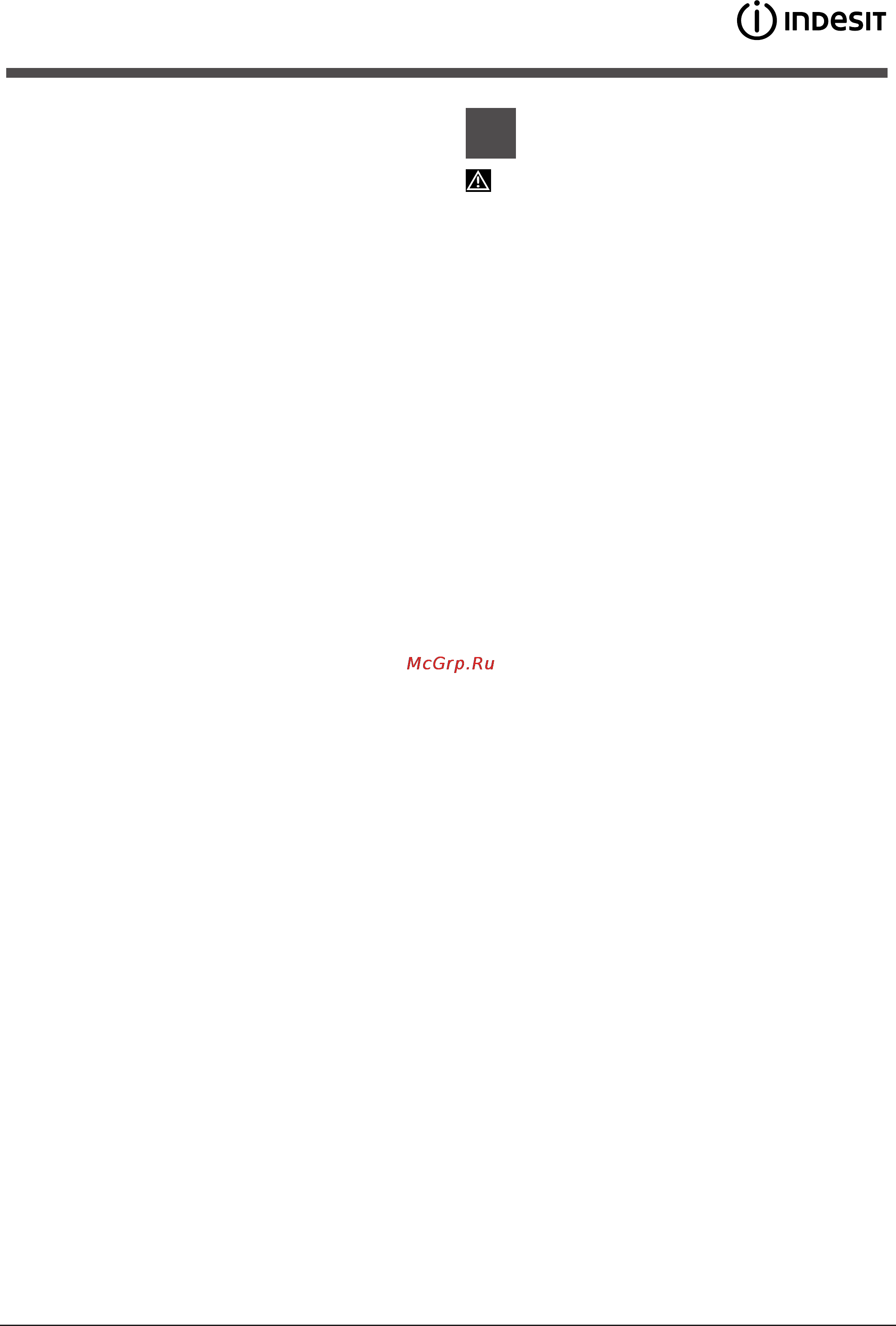Indesit dsr 26b [3/32] Сақтық шаралары мен кеңес
