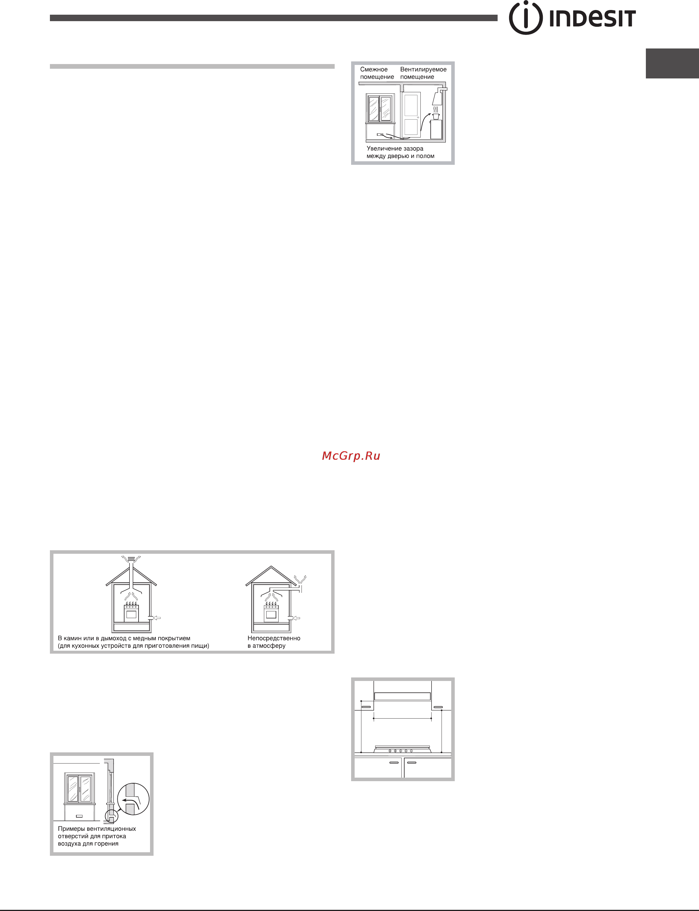 Indesit pa 64 s (ix) [13/28] Установка