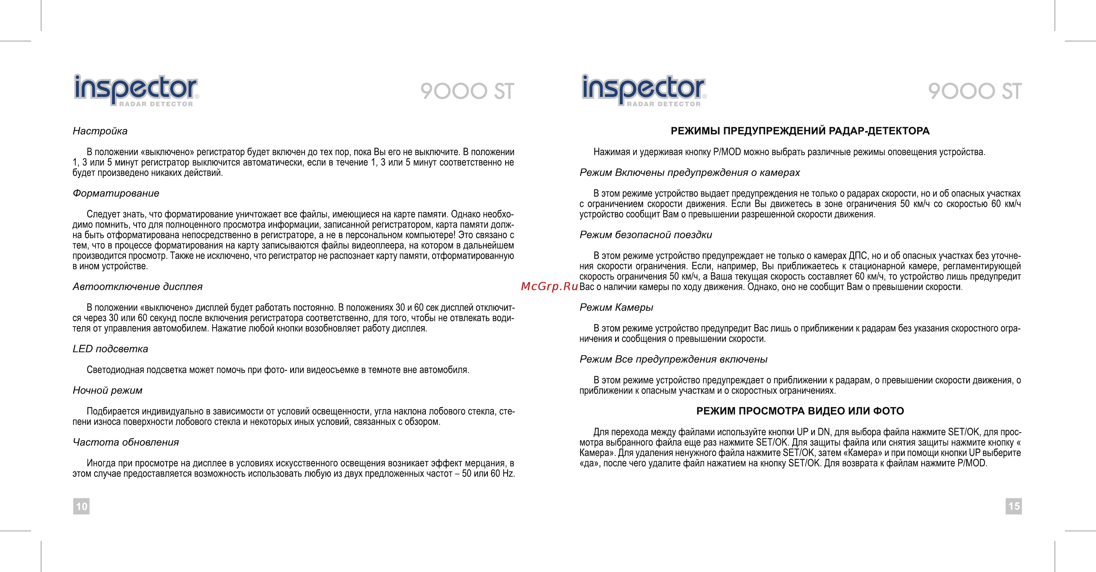 Inspector 9000 st [11/13] Режим просмотра видео или фото