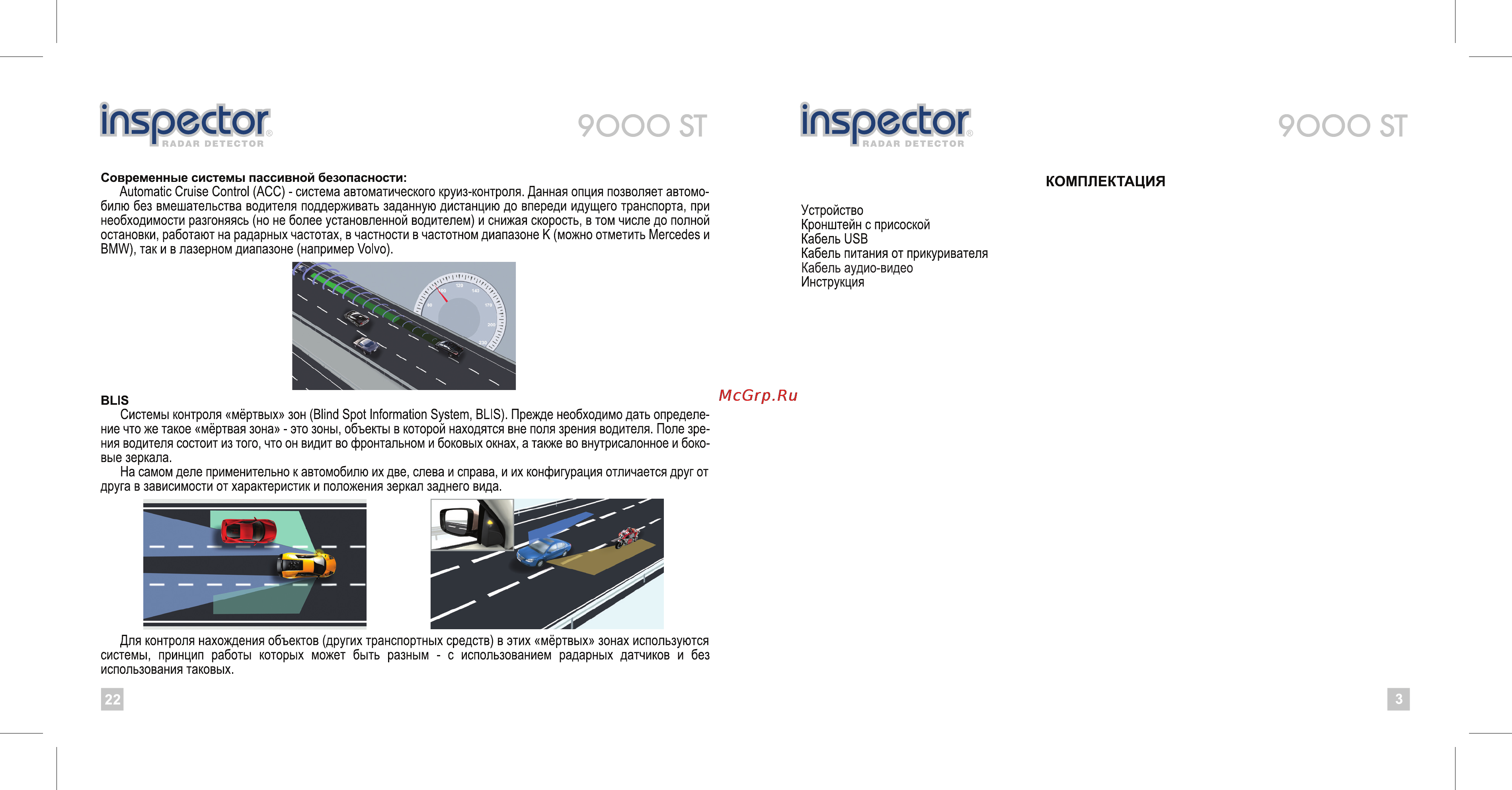 Inspector 9000 st [4/13] Комплектация