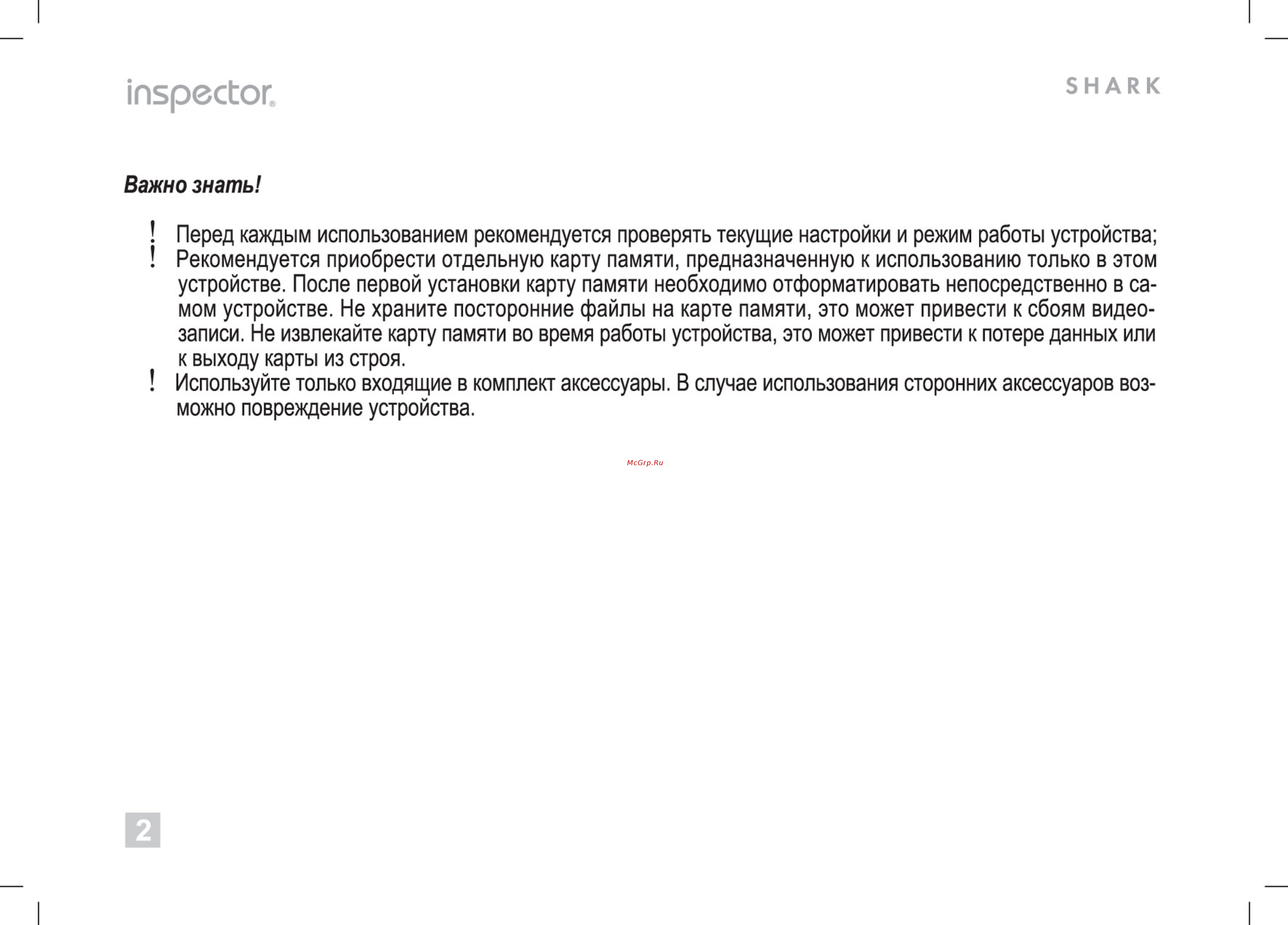 Inspector shark [2/12] Inspector