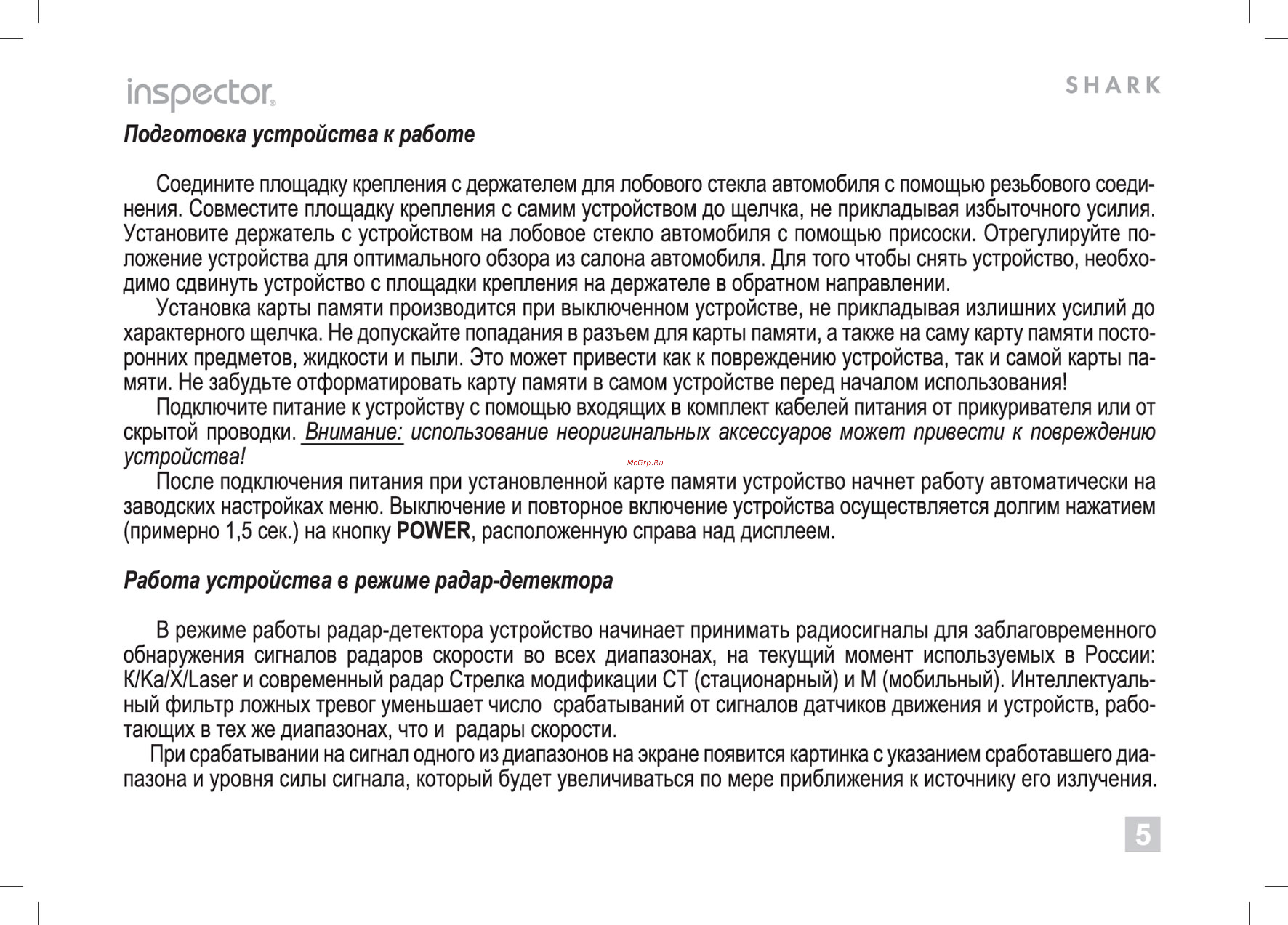 Inspector shark [5/12] Inspector