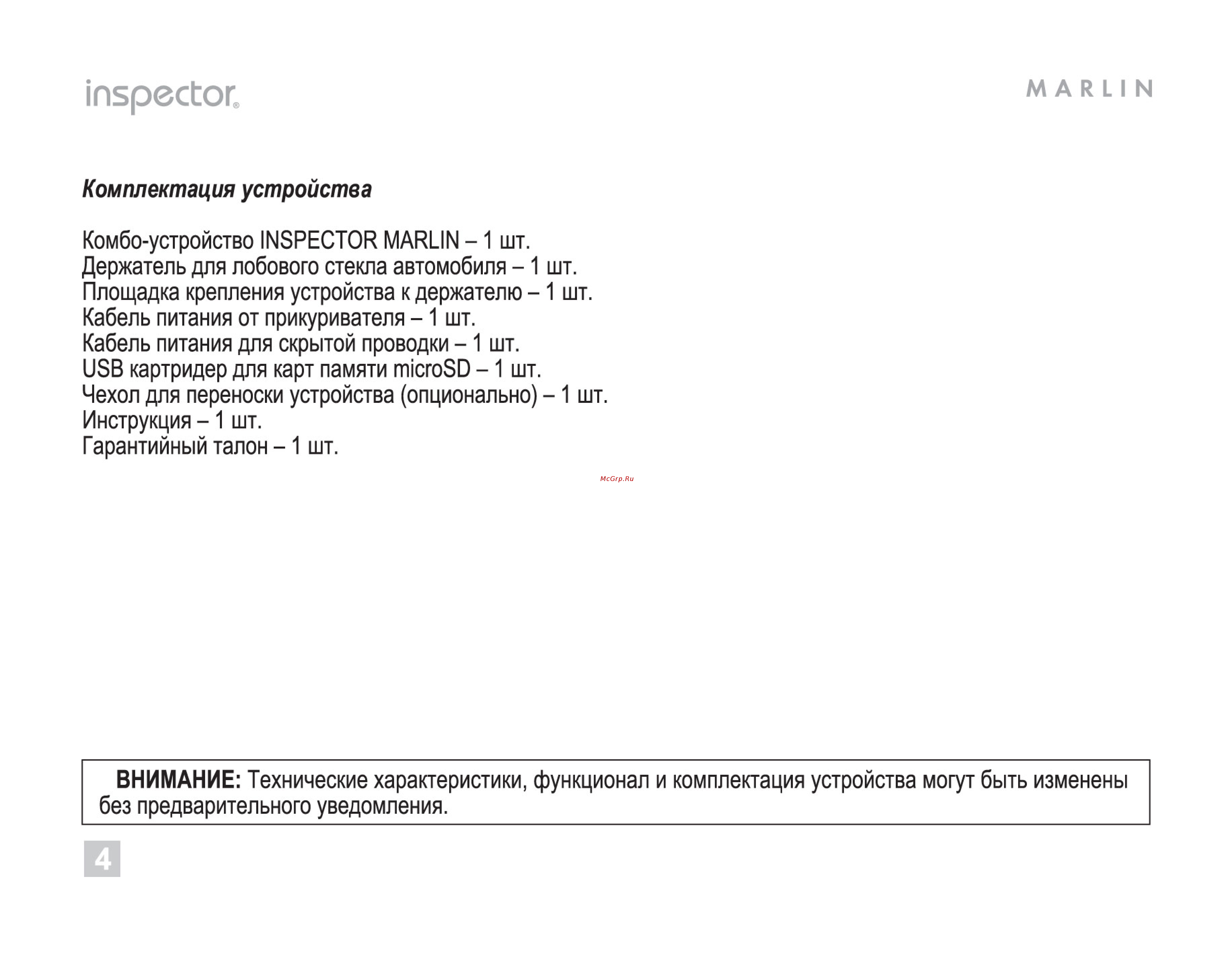 Inspector marlin [4/16] Inspector