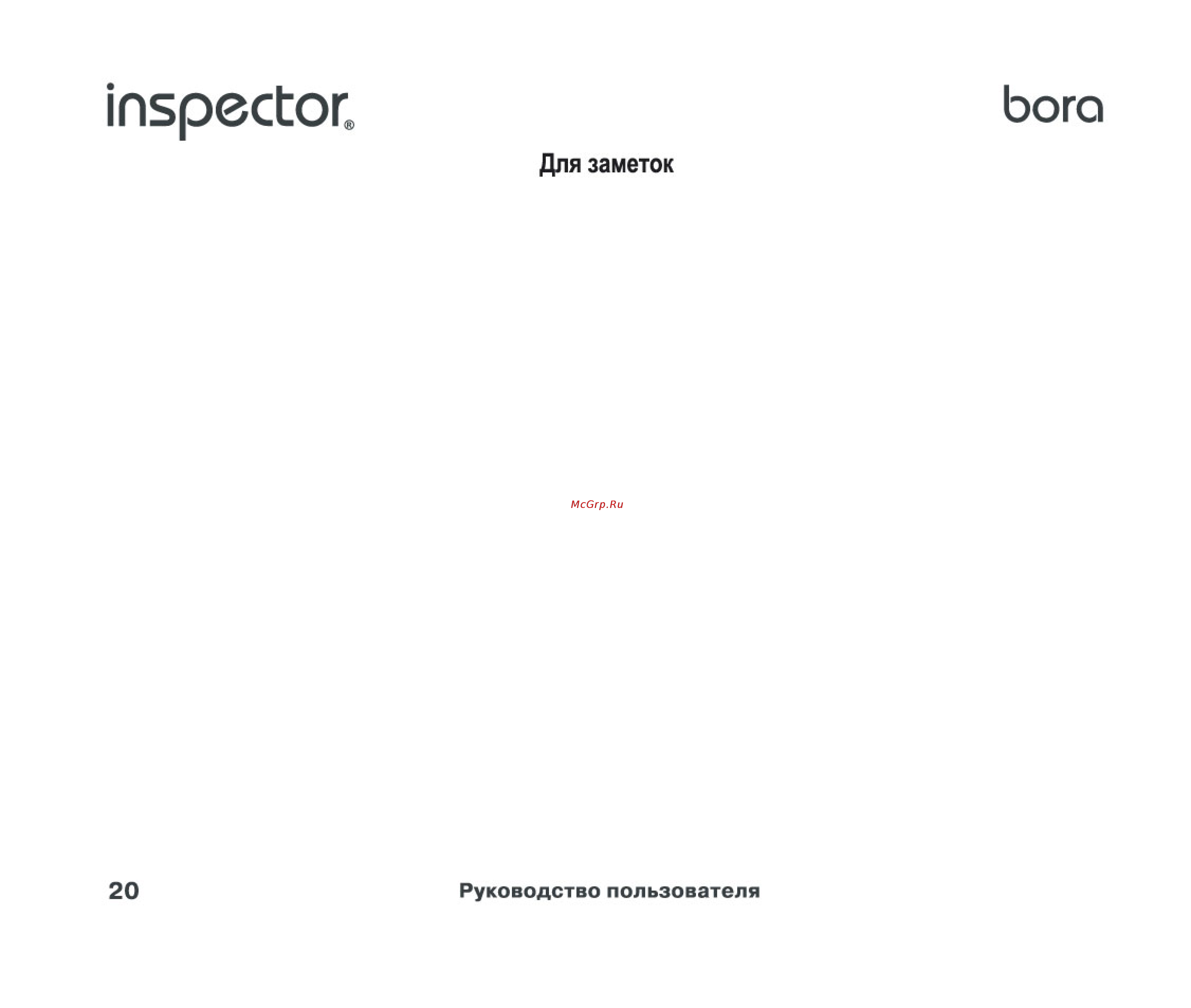 Inspector bora [21/22] Inspector
