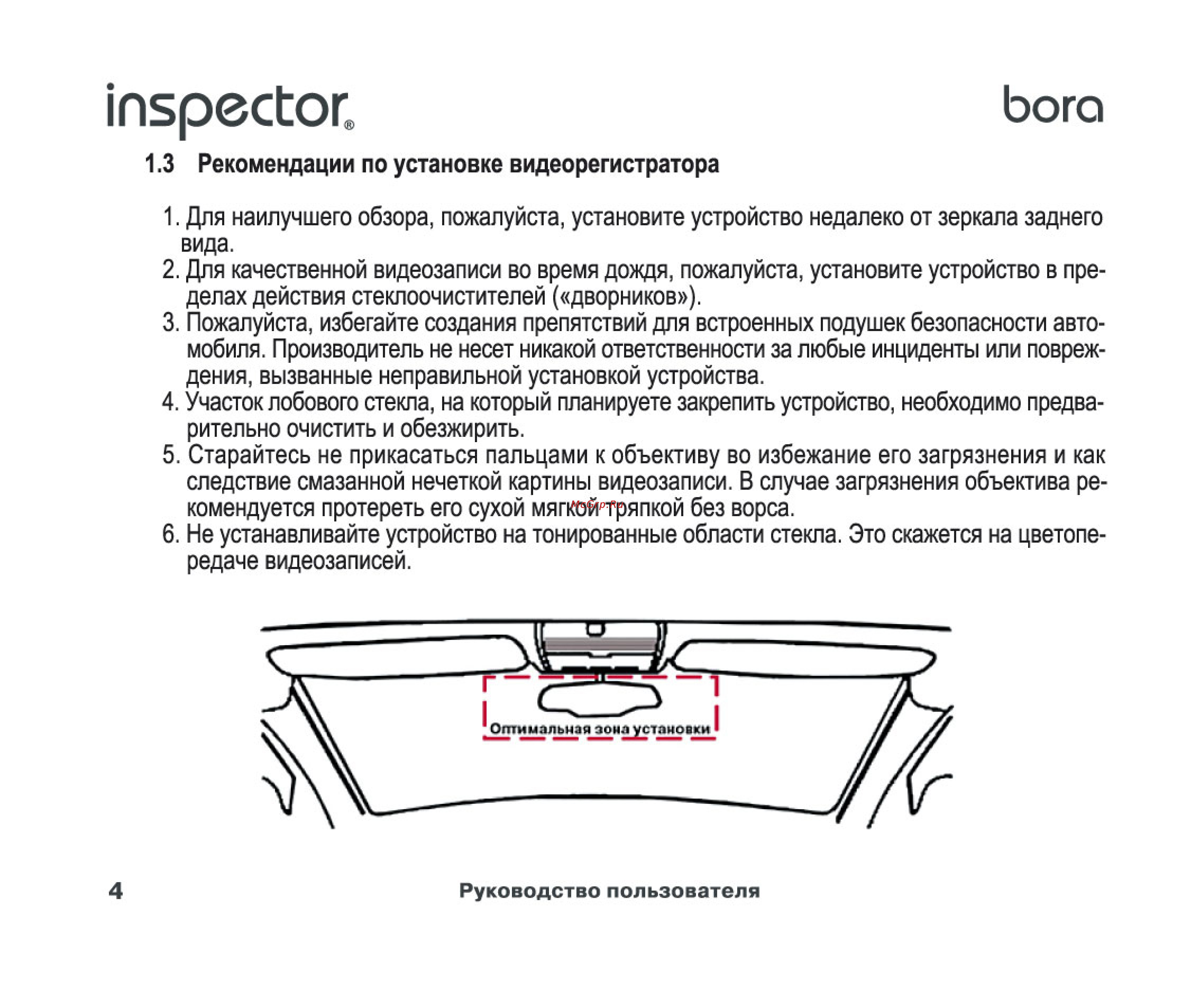 Inspector bora [5/22] Inspector