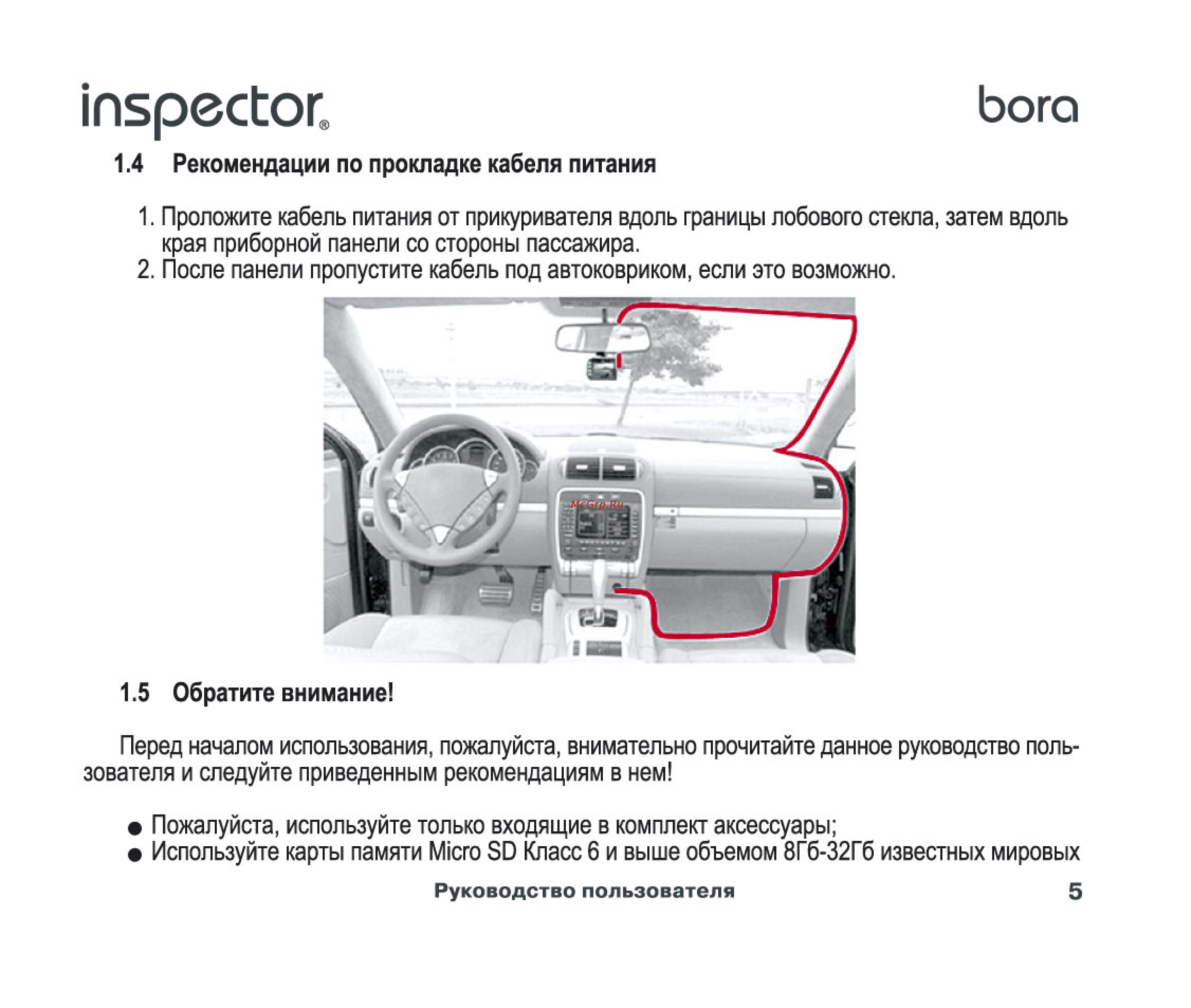 Inspector bora [6/22] Inspector