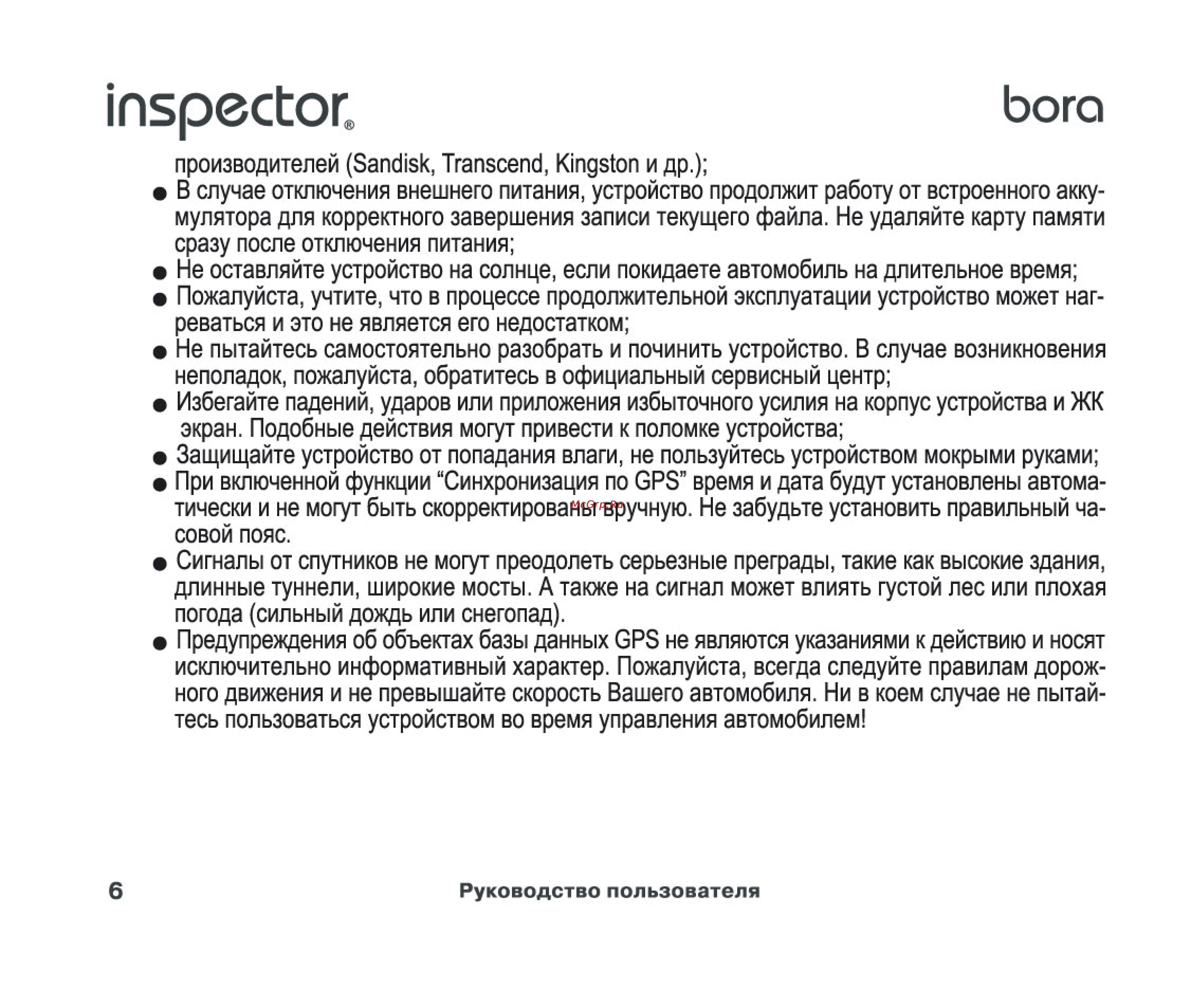 Inspector bora [7/22] Inspector