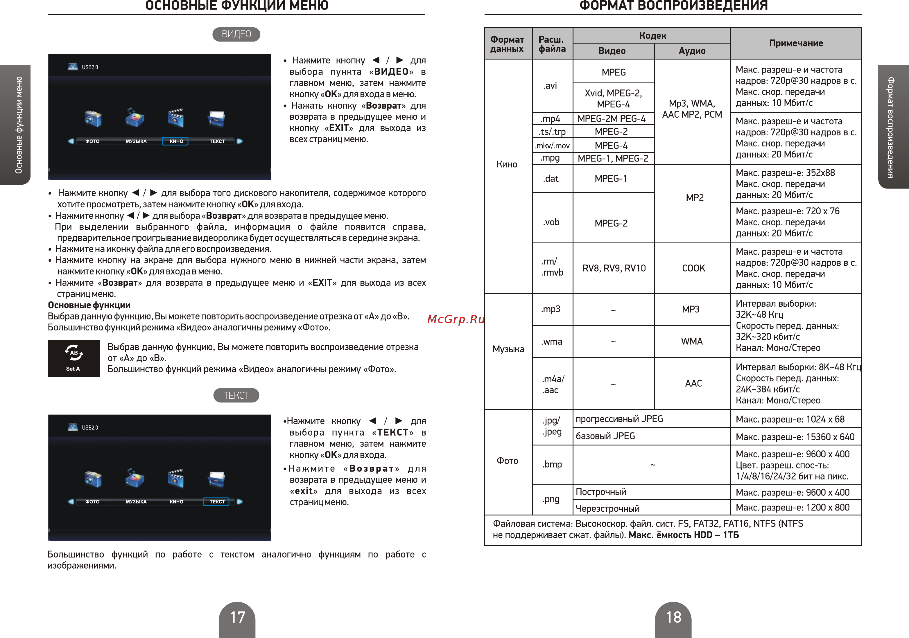 Izumi tl32h700b [11/27] 页面 11