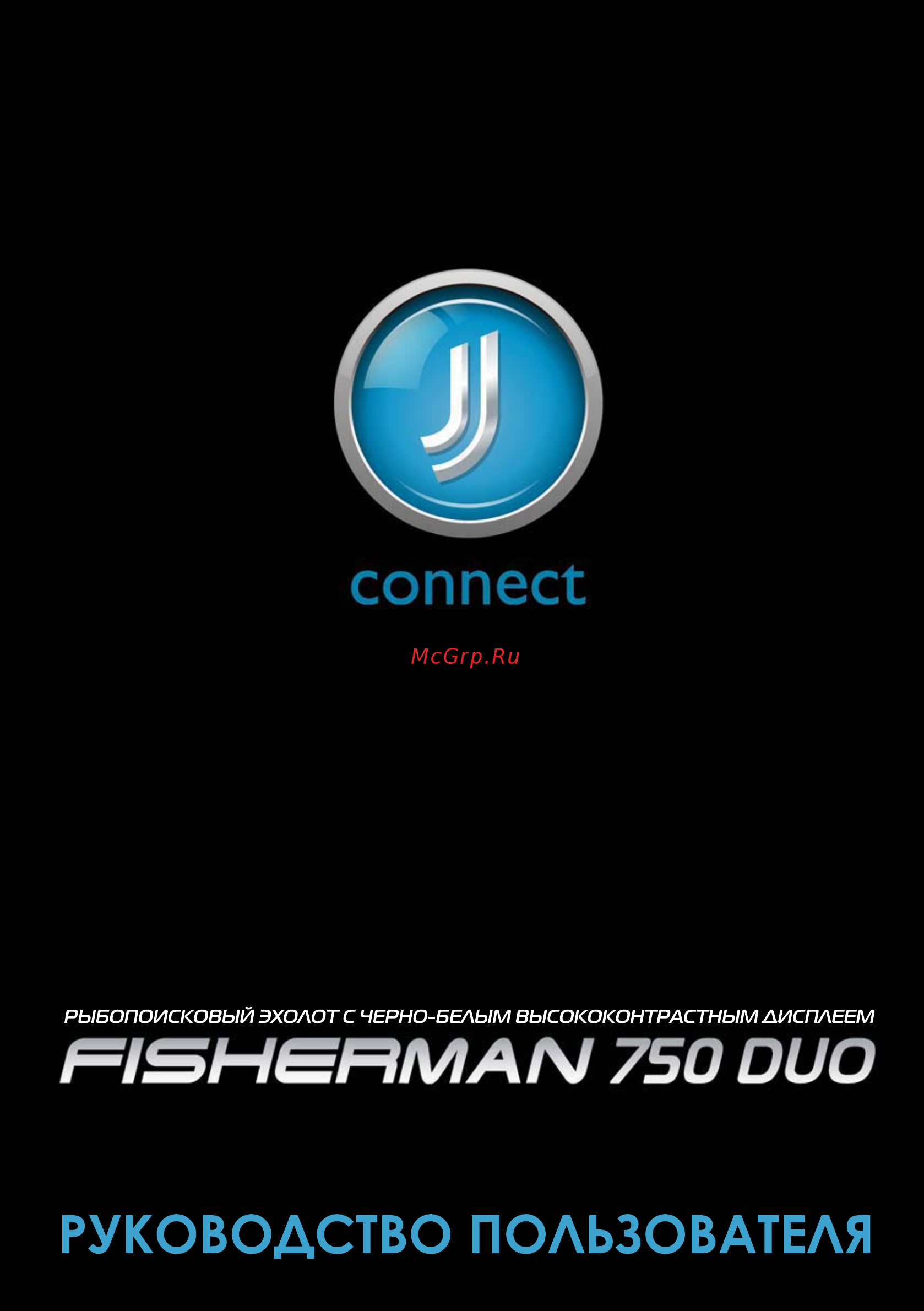 JJ-Connect fisherman 750 duo Инструкция по эксплуатации онлайн