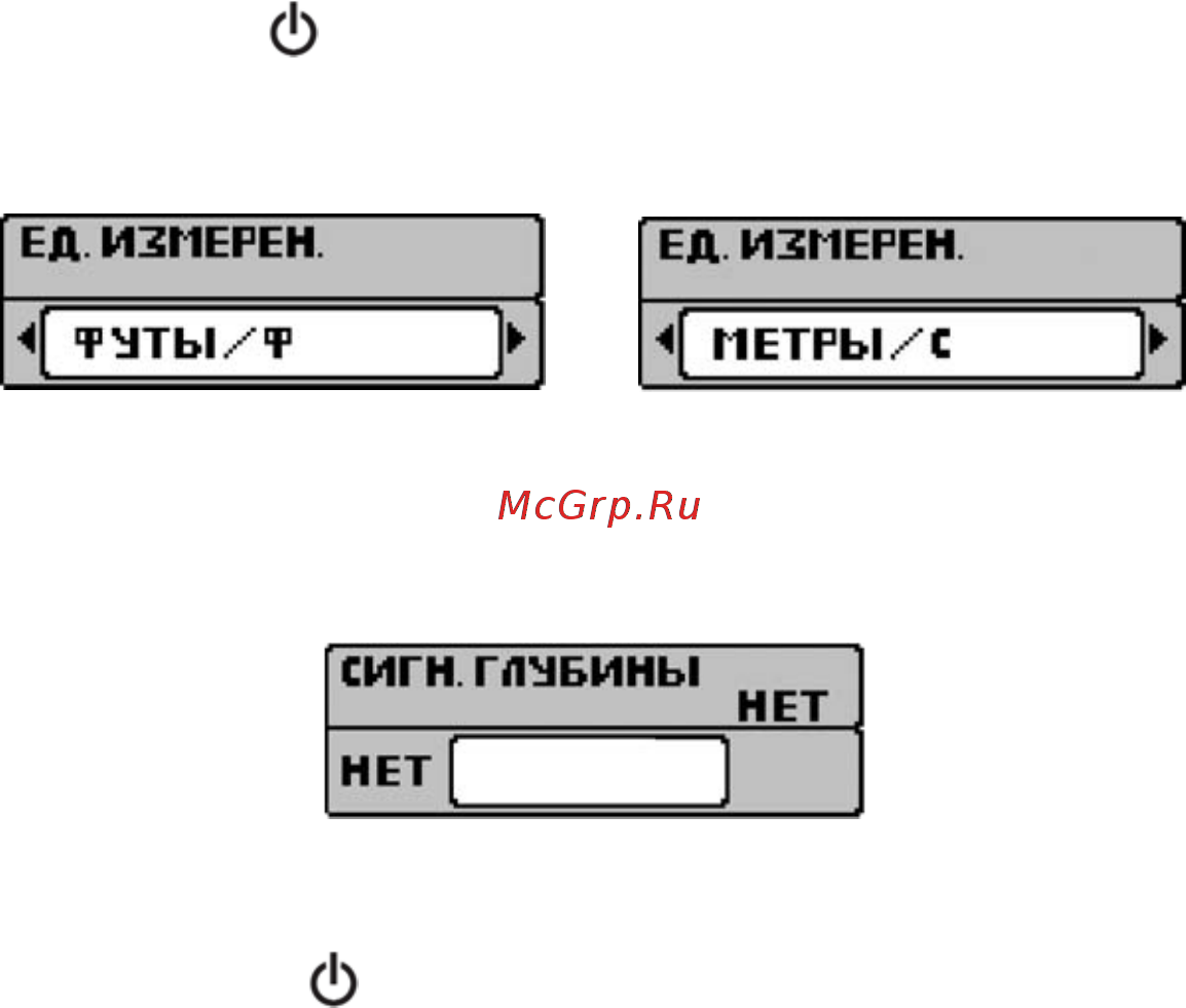 JJ-Connect fisherman 220 duo ice edition mark ii [11/19] Единицы измерения глубины и температуры