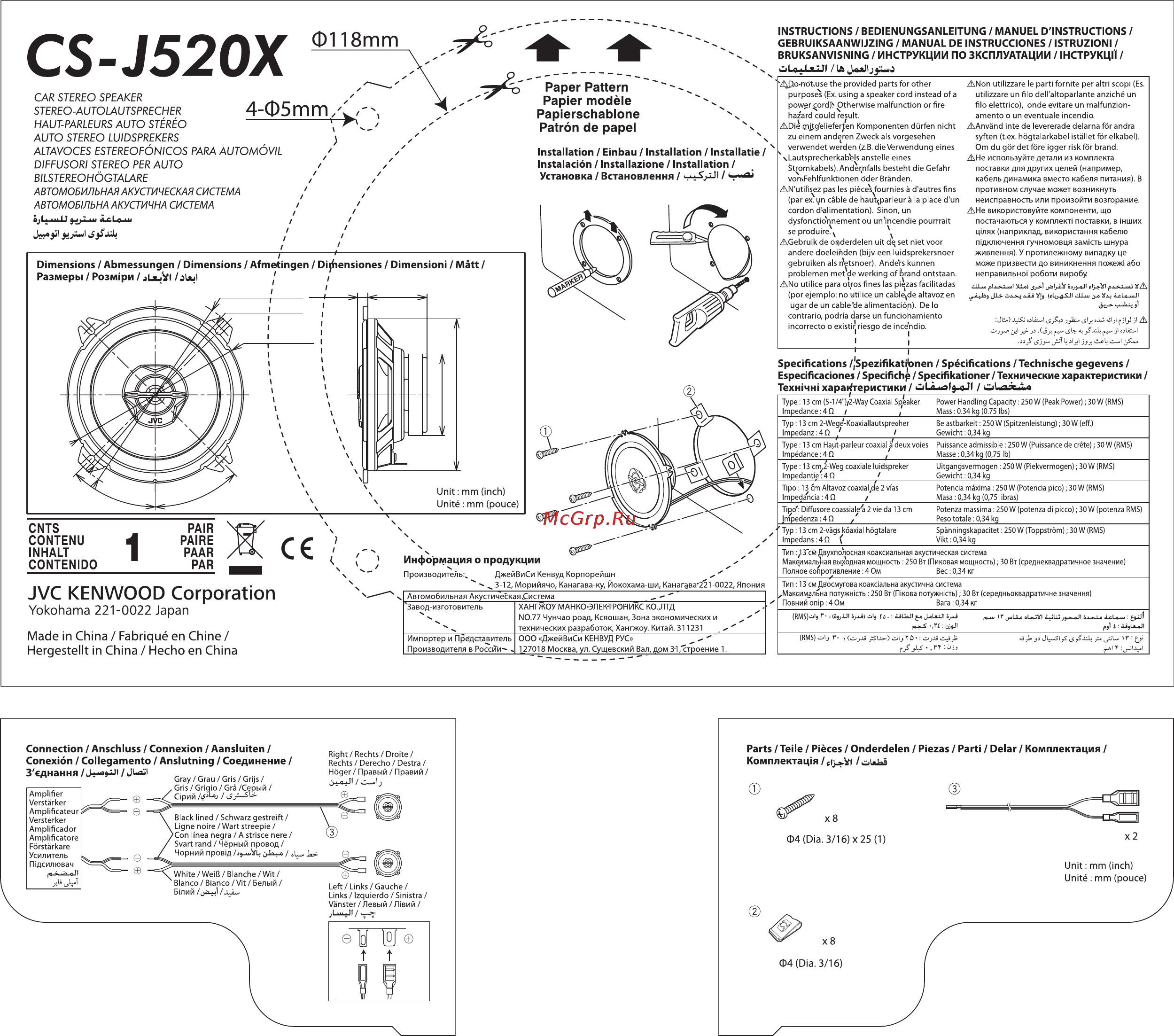 JVC cs-j520x Инструкция по эксплуатации онлайн