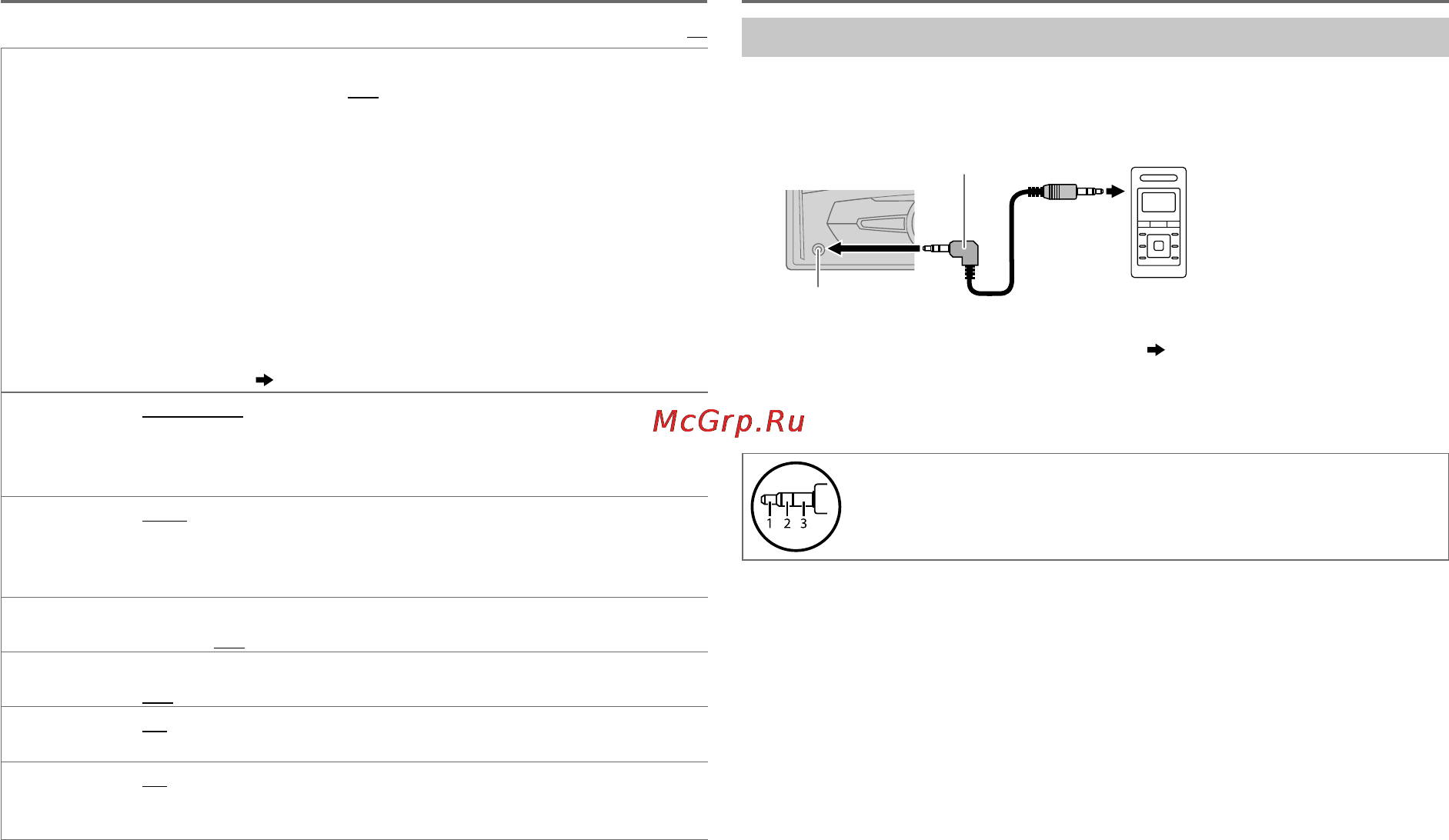 JVC kw-r910btey [10/48] Радиоприемник