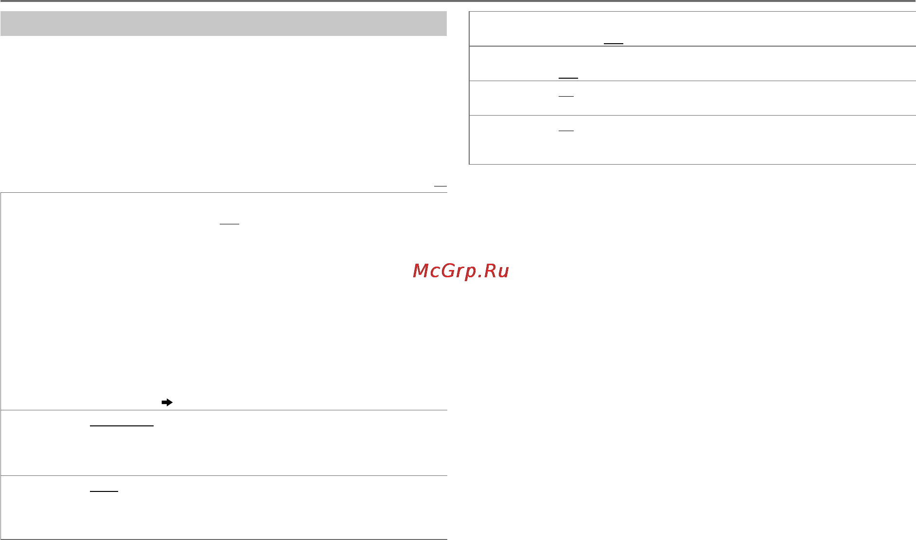JVC kw-r710ey [90/116] Радиоприемник