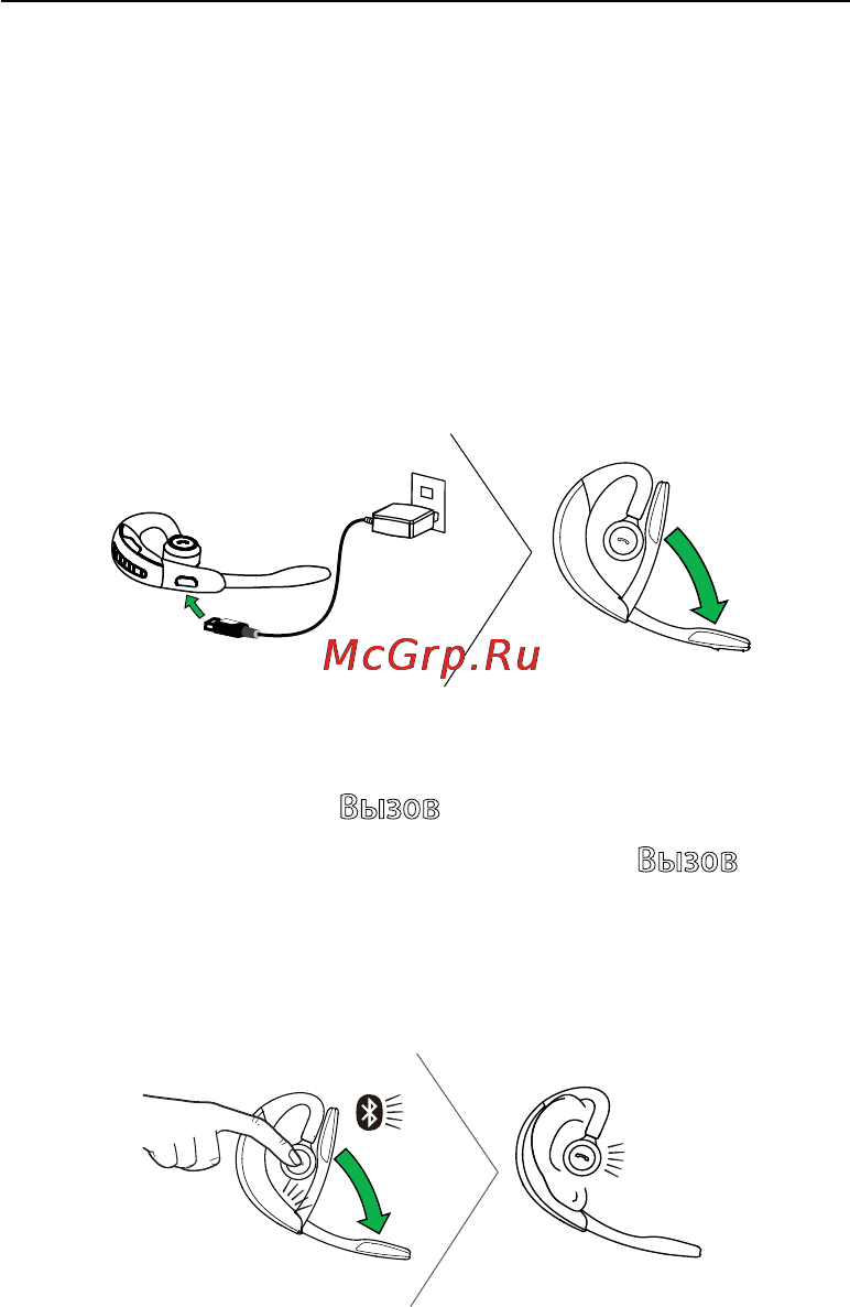 Jabra motion [10/25] Подключение