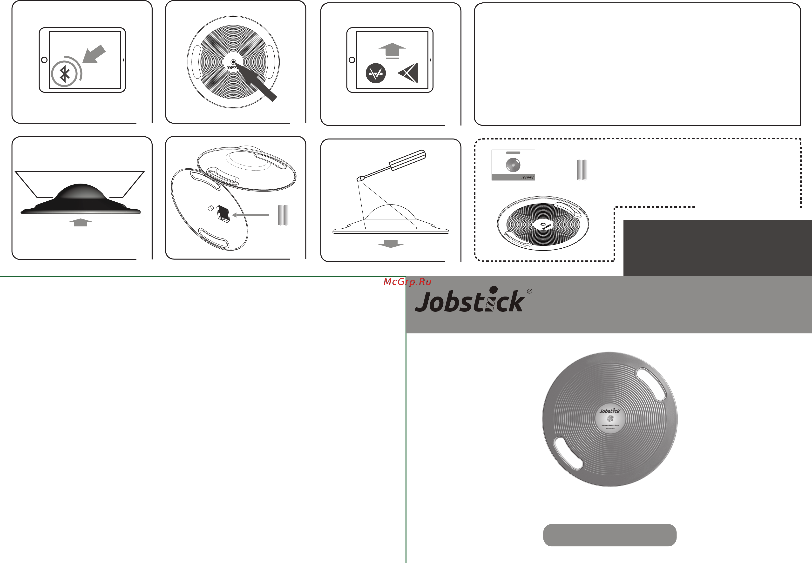 Jobstick game Инструкция по эксплуатации онлайн