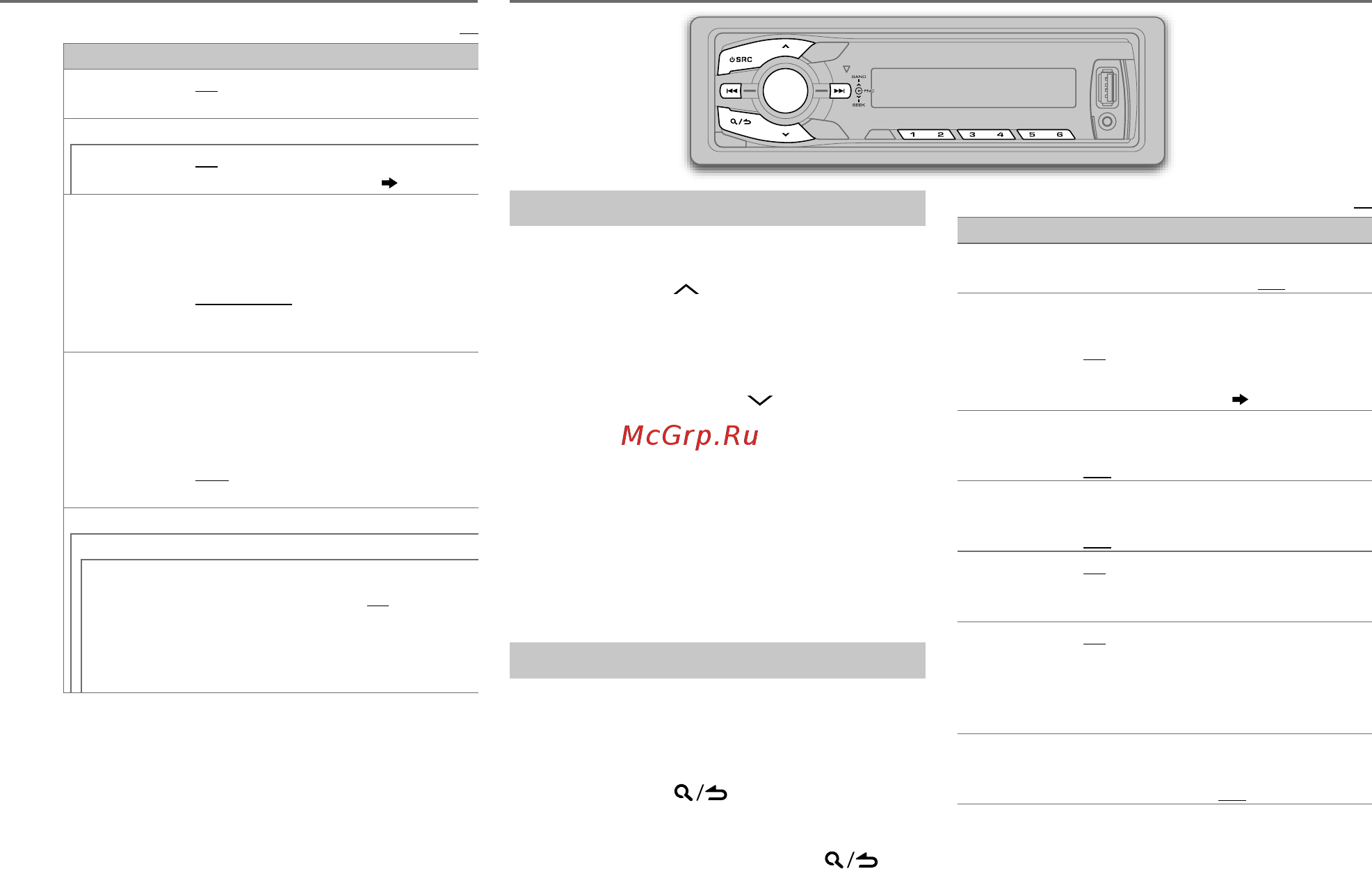Kenwood KMM-361SD 4x50Вт [5/13] Поиск радиостанции 1