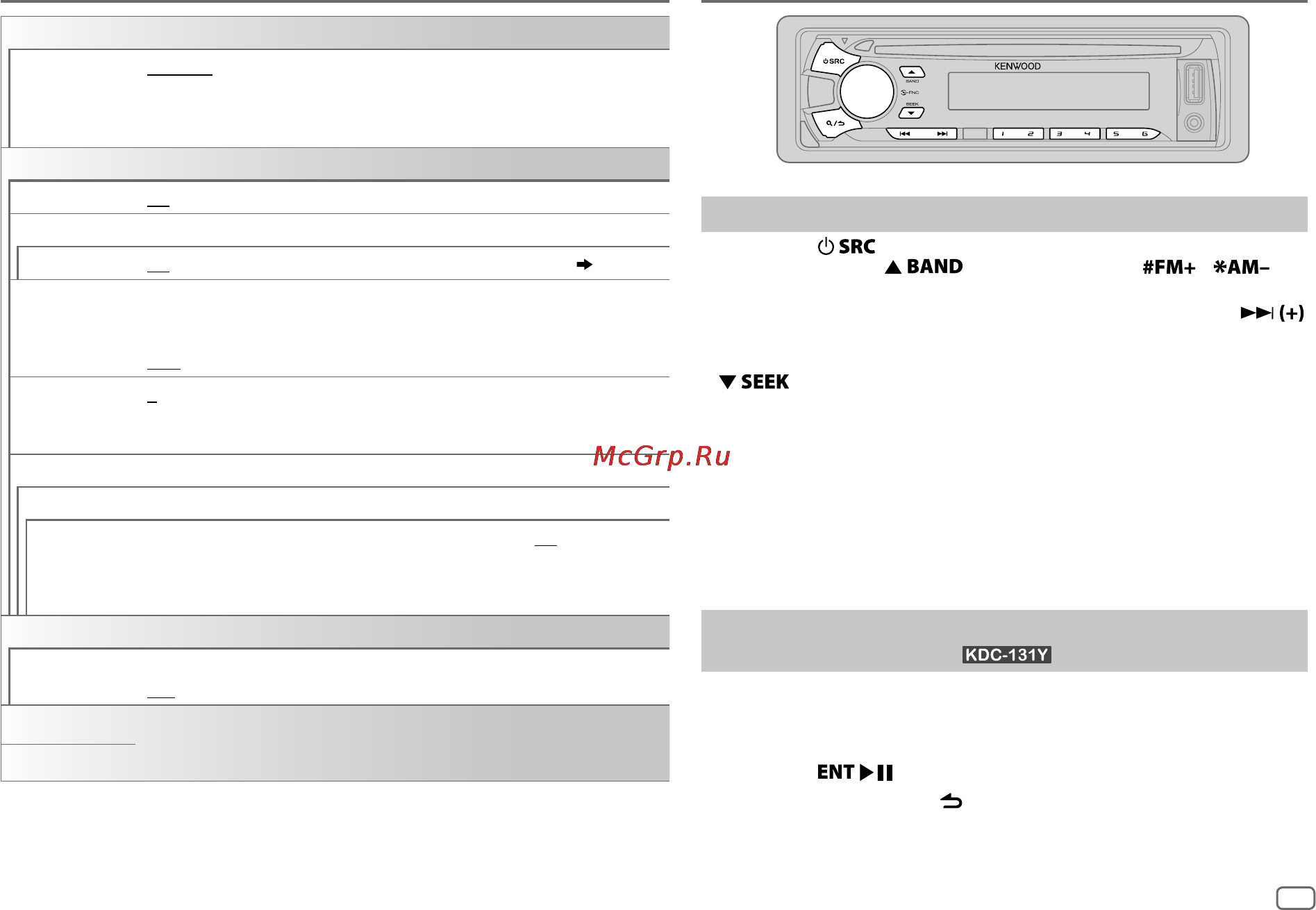 Kenwood kdc-121ry [7/17] Поиск радиостанции 1