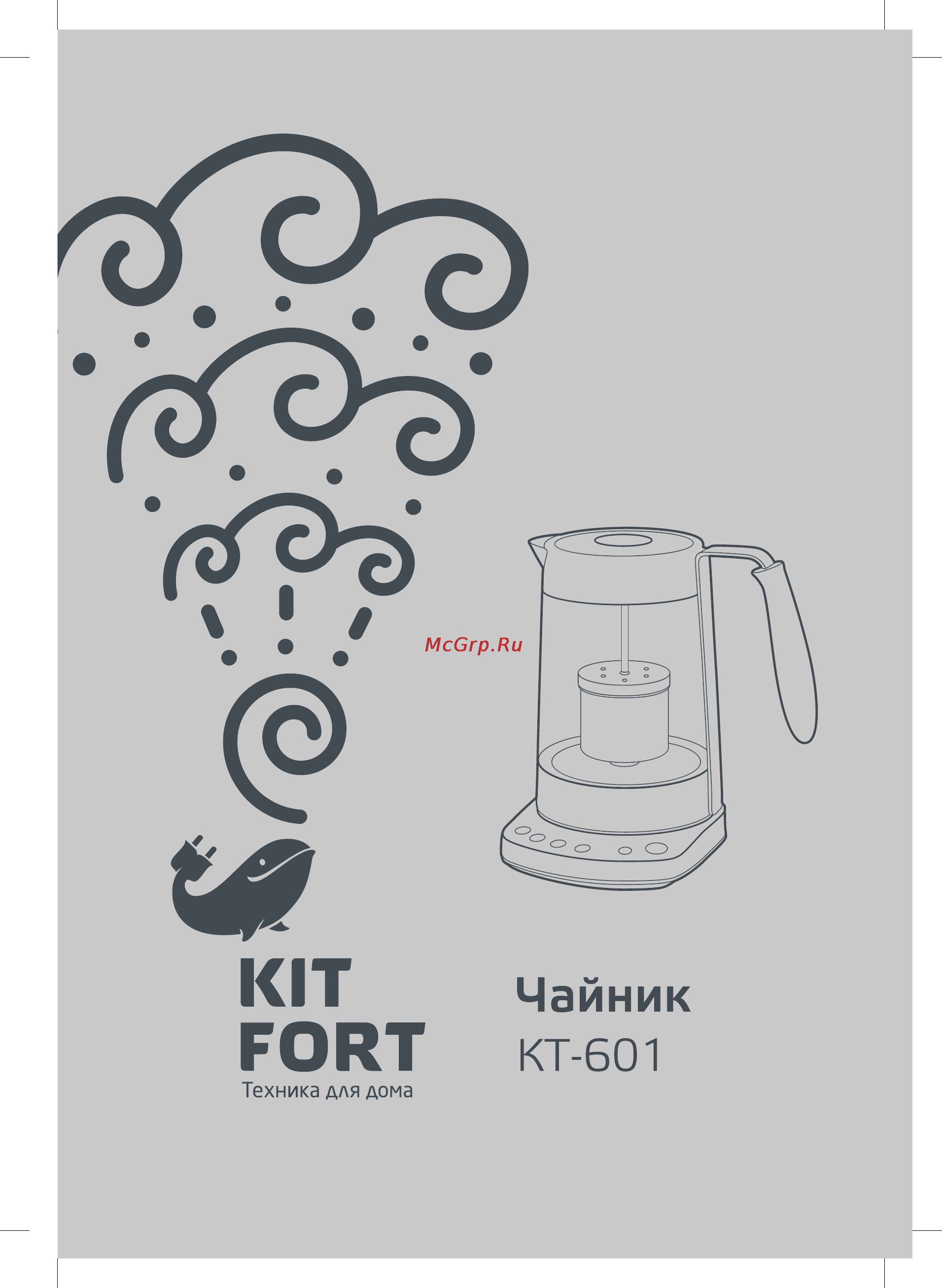 Kitfort кт-601 Инструкция по эксплуатации онлайн