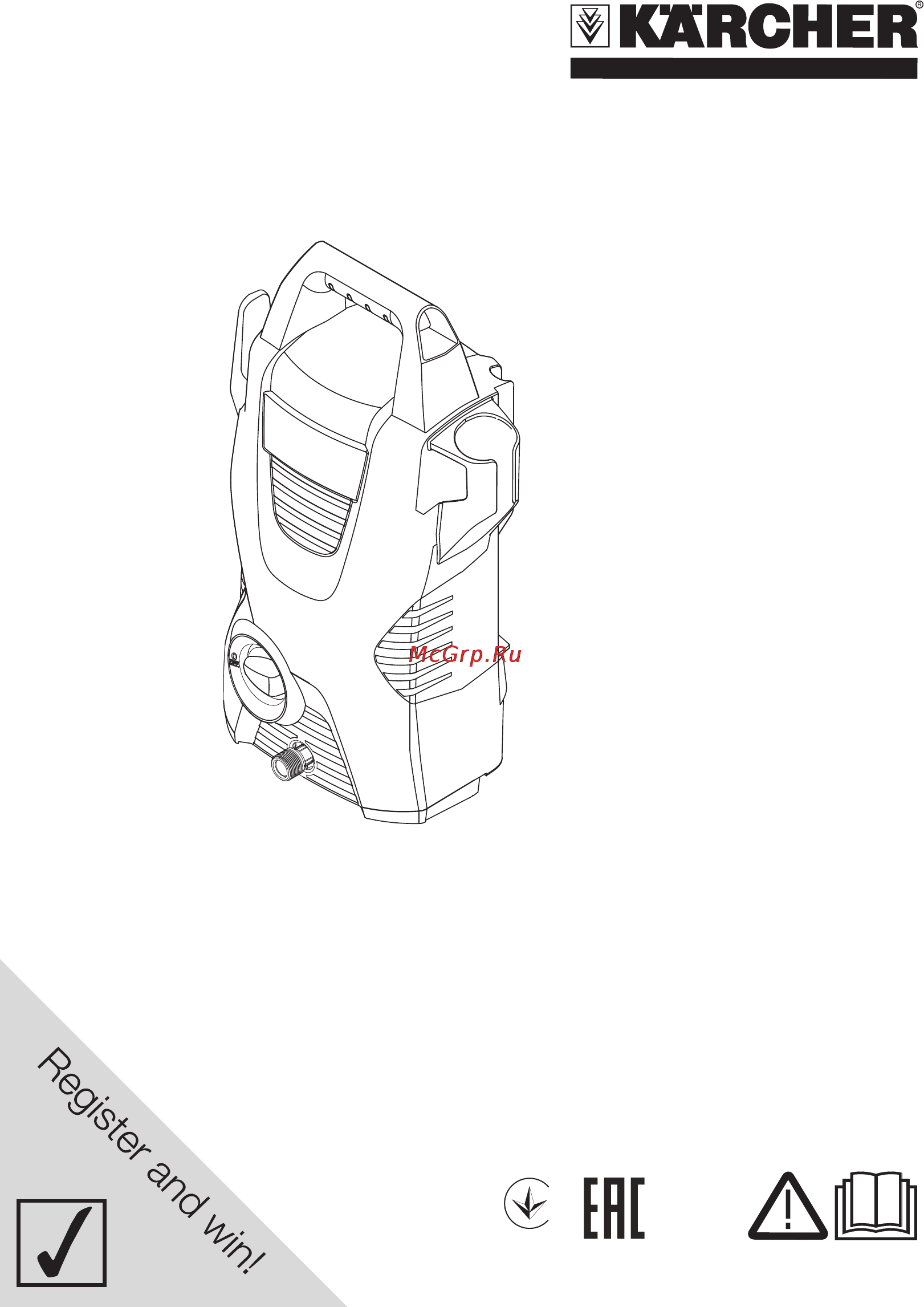 Karcher K 2 Basic EU Инструкция по эксплуатации онлайн