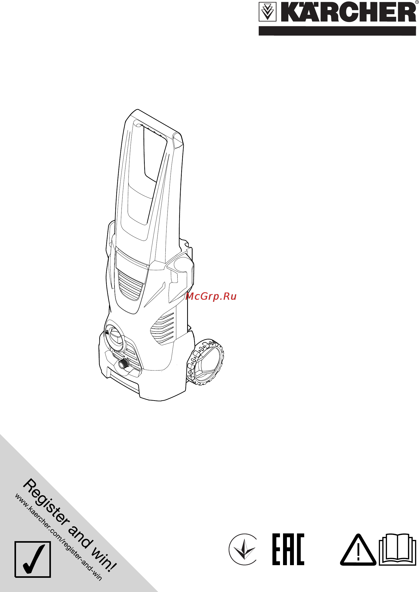 Karcher k 2 Инструкция по эксплуатации онлайн