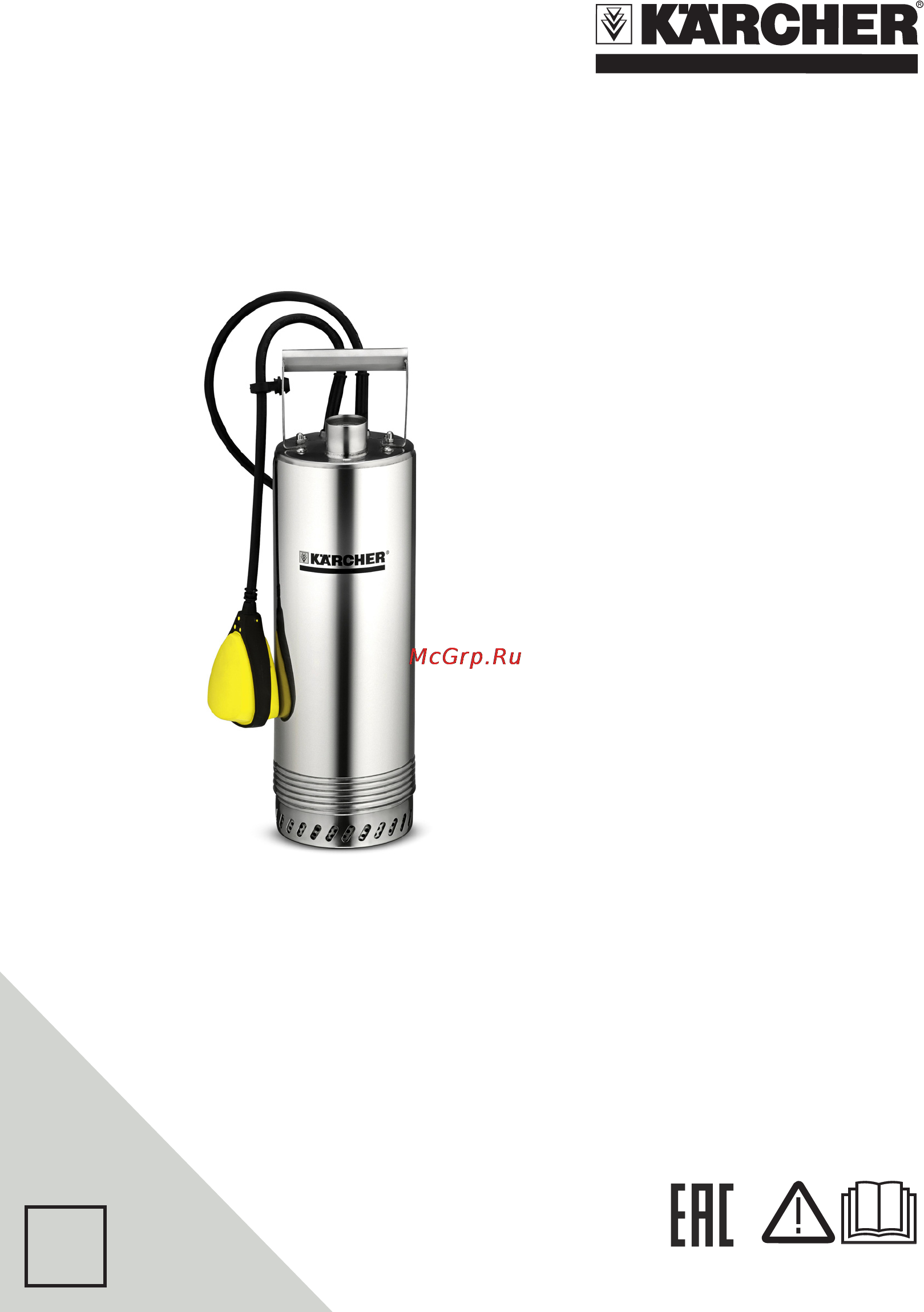 Karcher bp 2 cistern Инструкция по эксплуатации онлайн