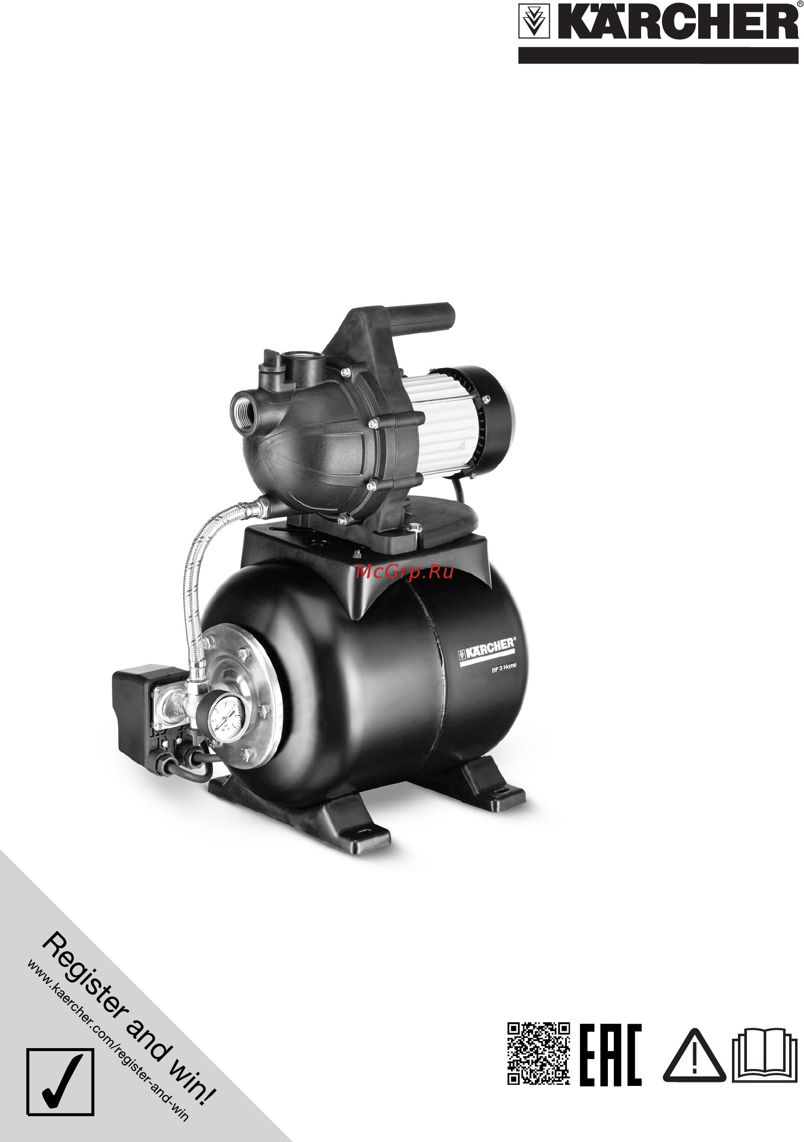 Karcher bp 3 home Инструкция по эксплуатации онлайн