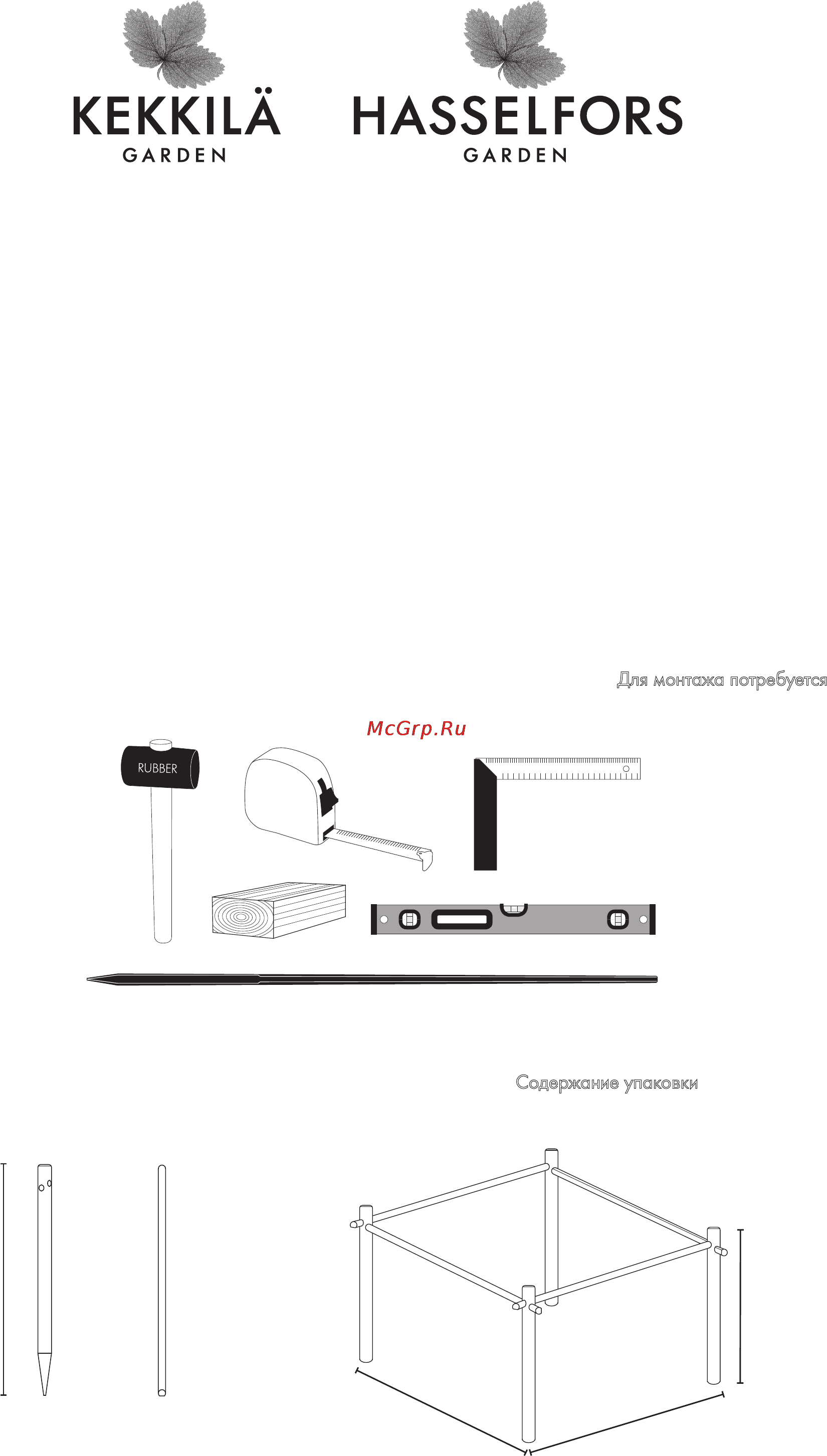 Kekkila r21030 Инструкция по эксплуатации онлайн