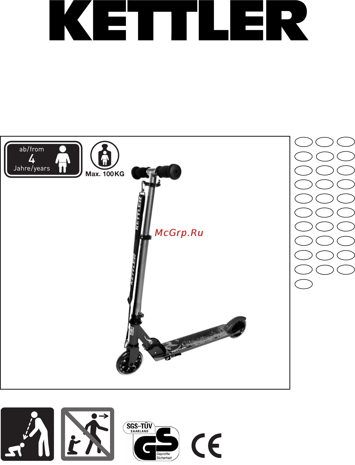 Kettler 8454-610 zero 6 Инструкция по эксплуатации онлайн