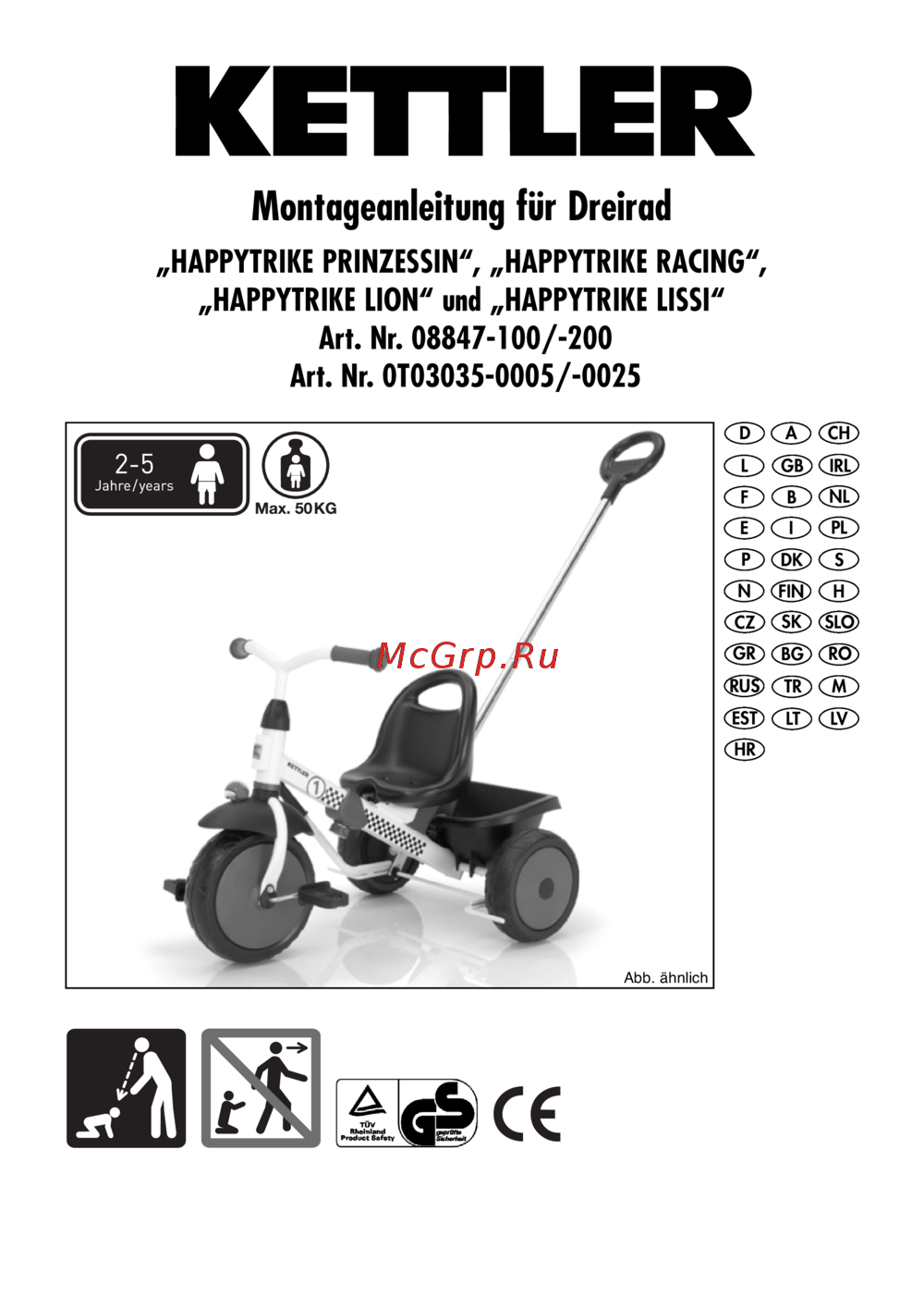 Kettler happytrike princess Инструкция по эксплуатации