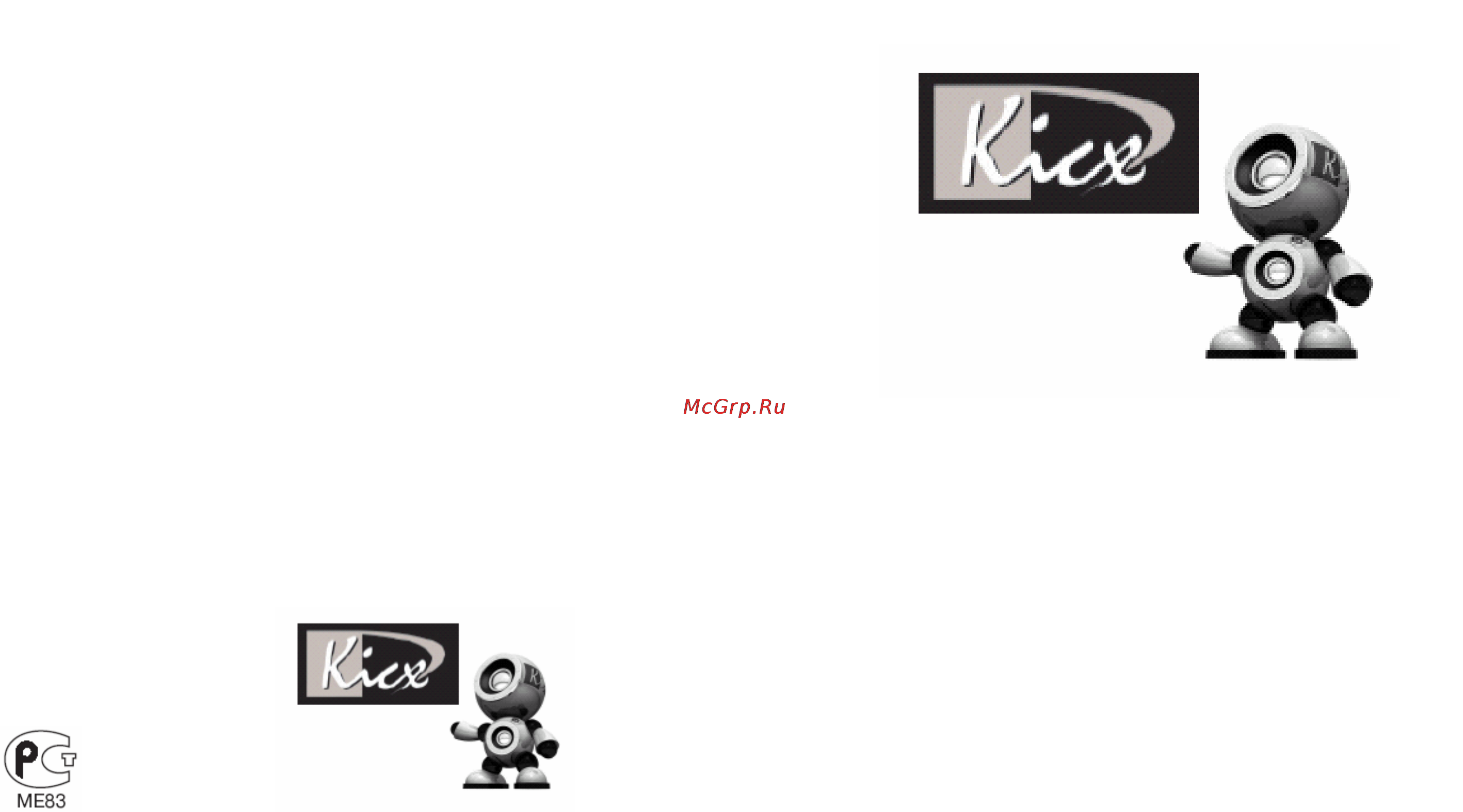 Kicx qs 1.600 Инструкция по эксплуатации онлайн
