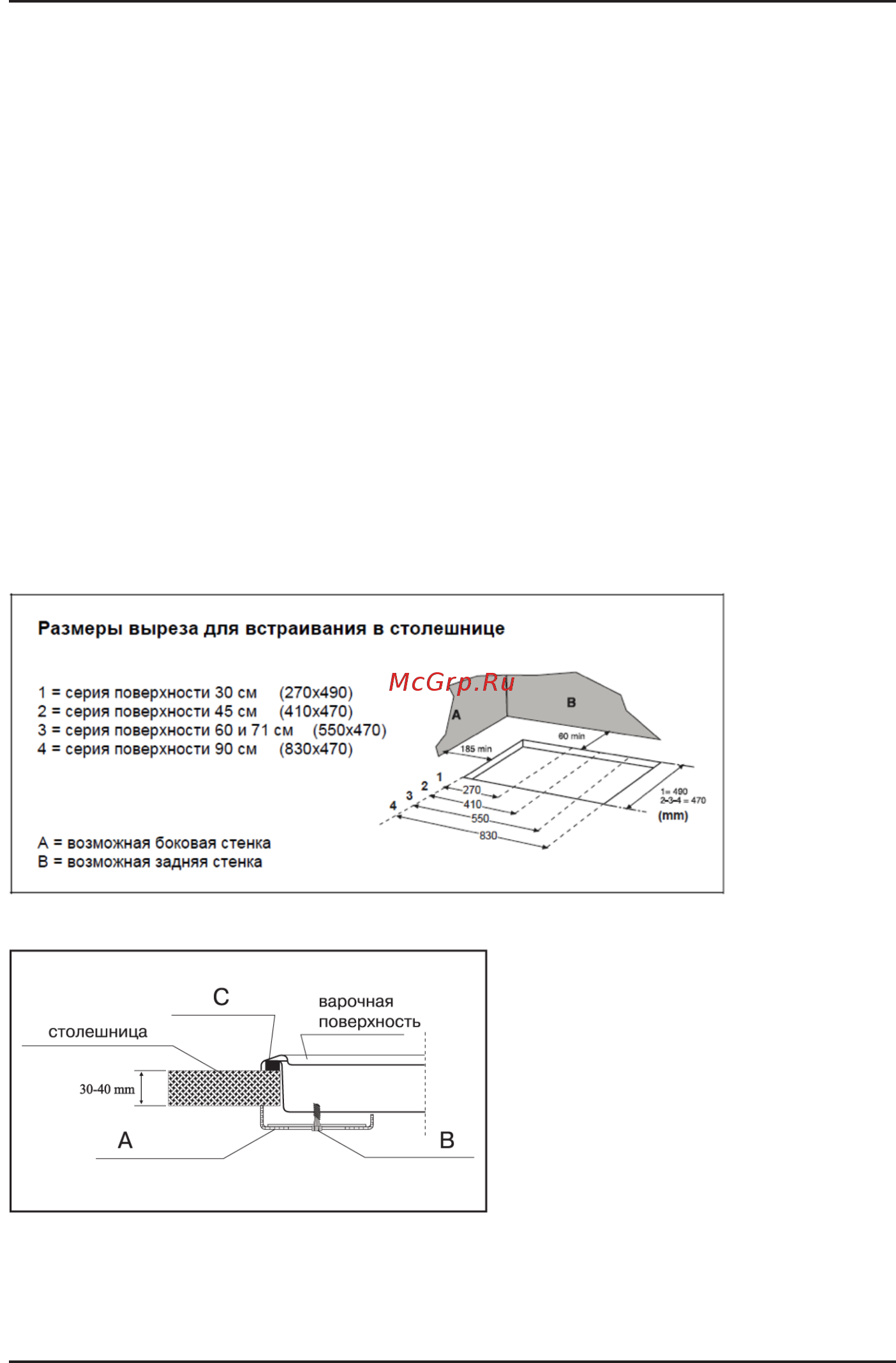 Korting hg 655 ctri [10/16] Встраивание варочной поверхности