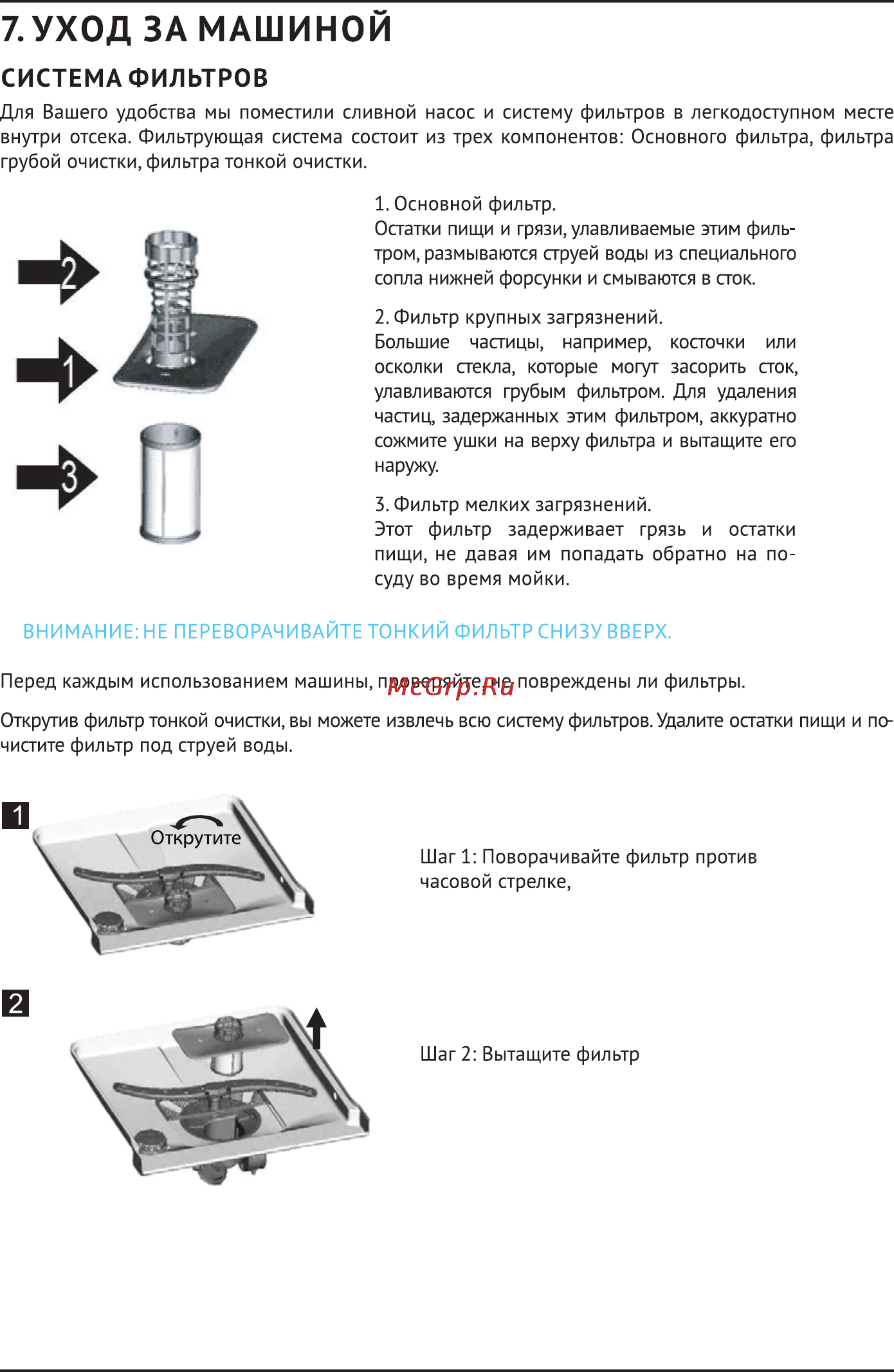 Korting kdi 60175 Инструкция по эксплуатации онлайн [18/36] 156222