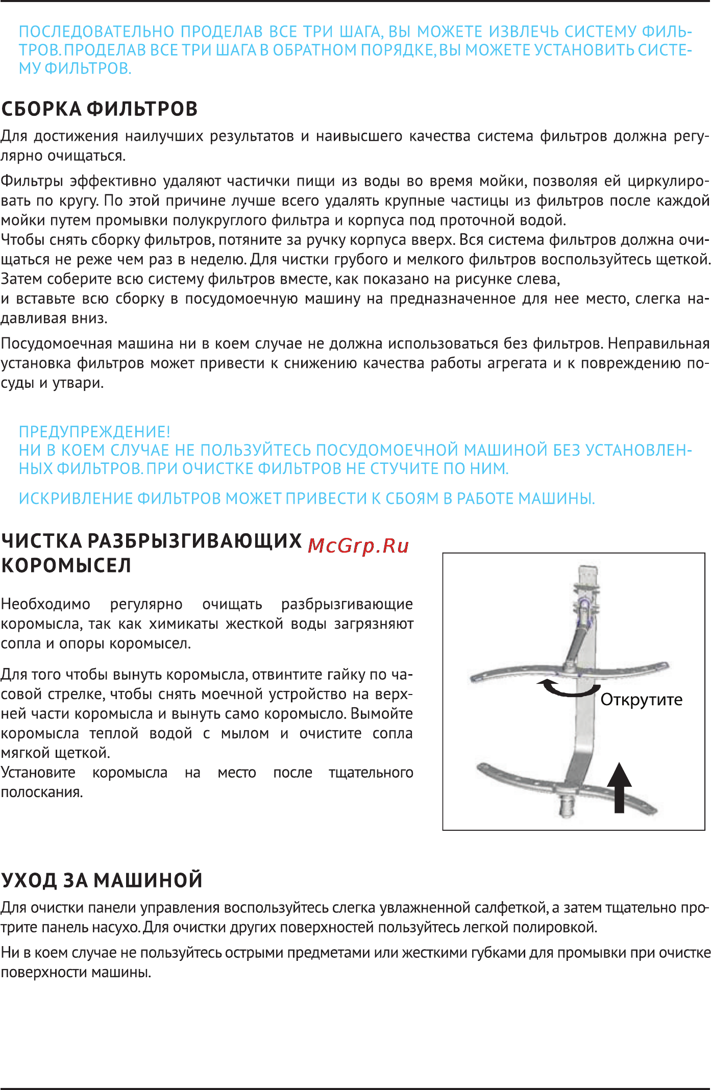 Korting kdi 60175 Инструкция по эксплуатации онлайн [19/36] 156222
