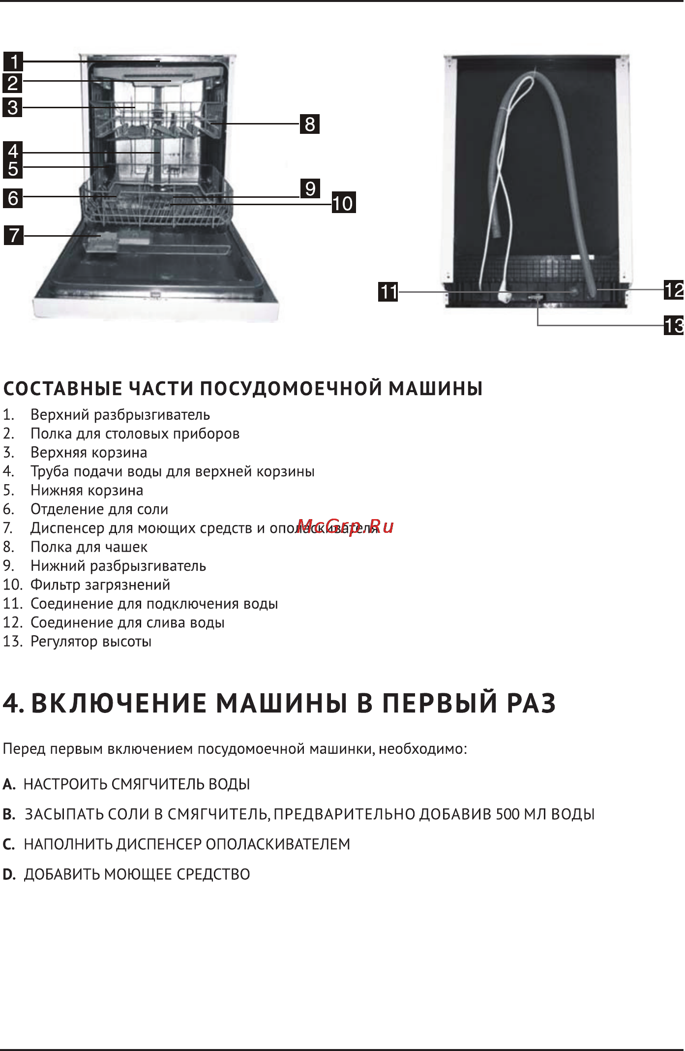 Korting kdi 60175 Инструкция по эксплуатации онлайн [5/36] 156222