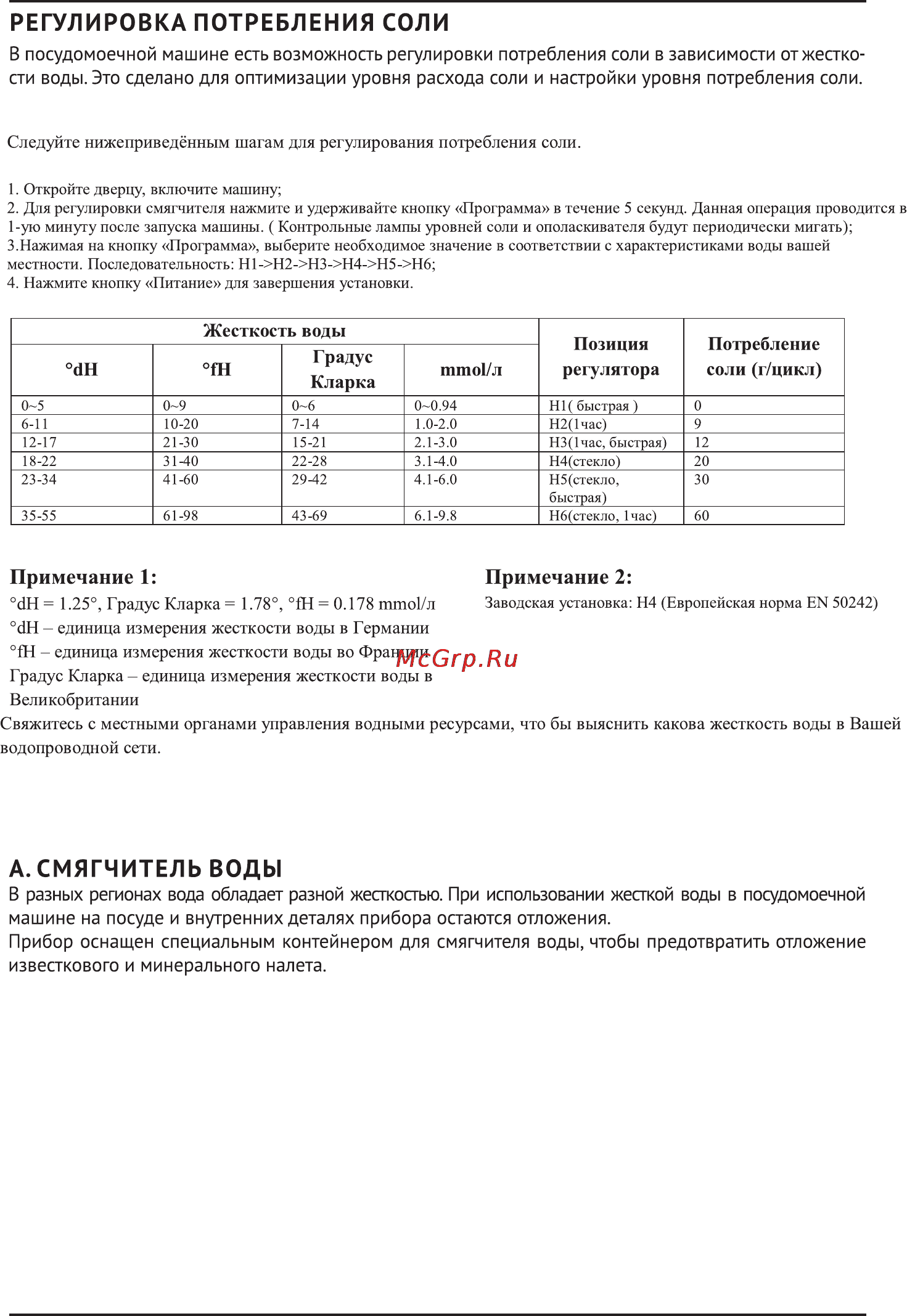 Korting kdi 60175 Инструкция по эксплуатации онлайн [6/36] 156222